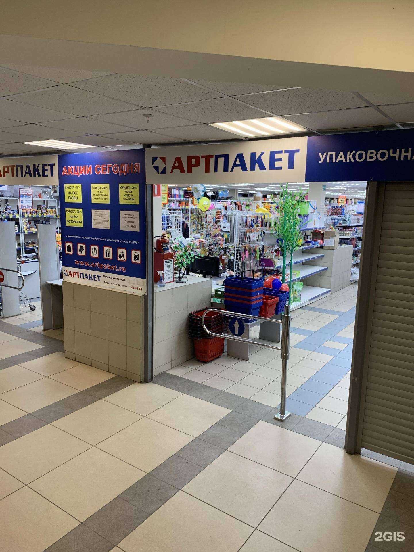 Отзывы на компанию АРТПАКЕТ в Архангельске c фото