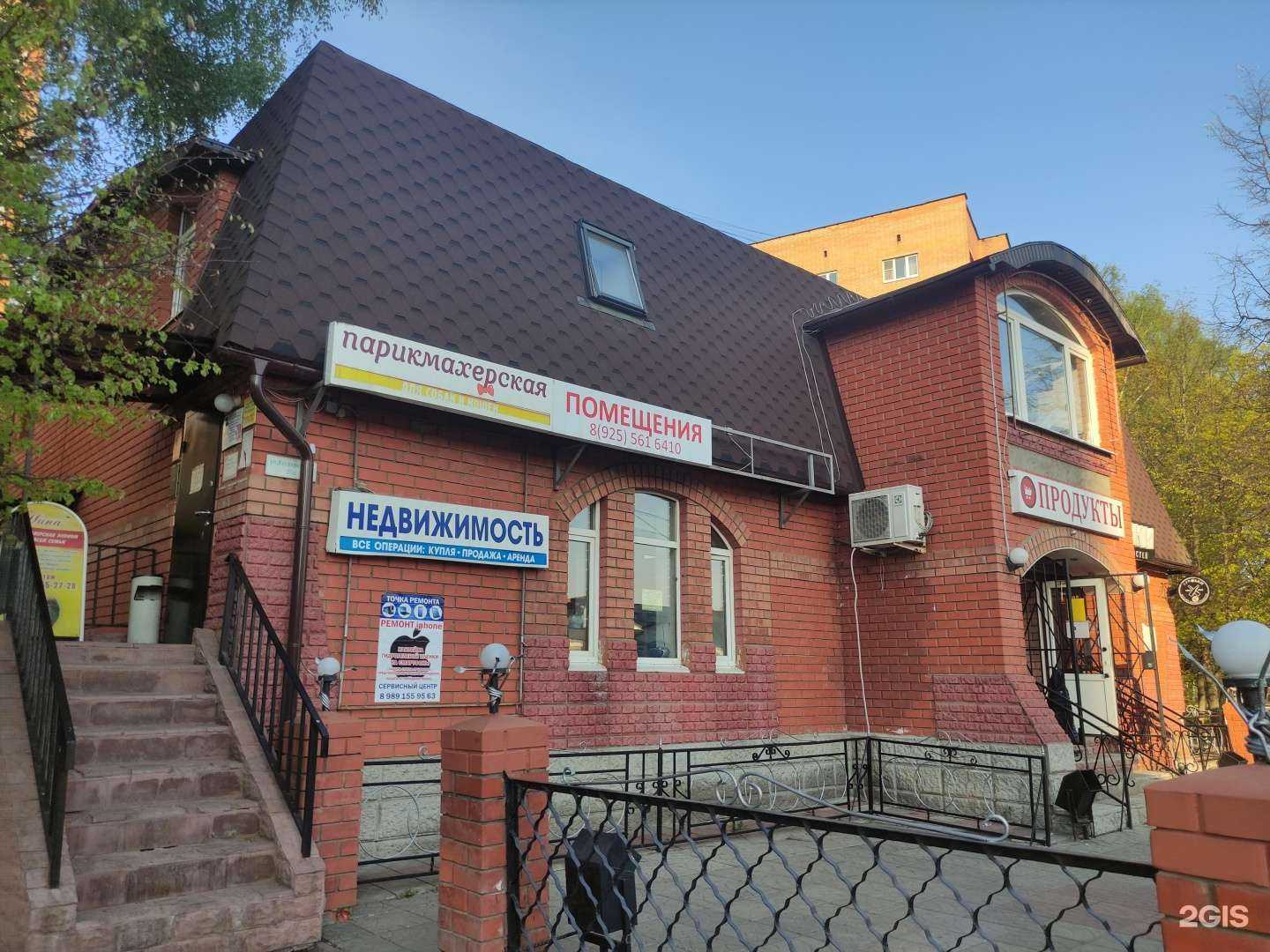 Отзывы на компанию РамЦветы в Раменском c фото - фотография 2 из 2