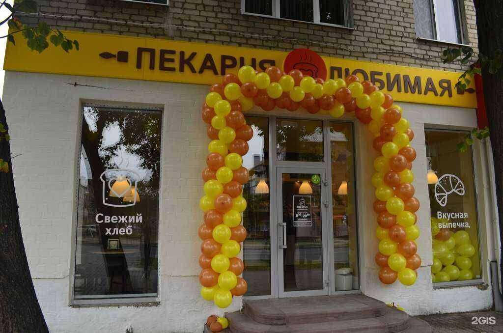 Отзывы на компанию Любимая в Губкине c фото