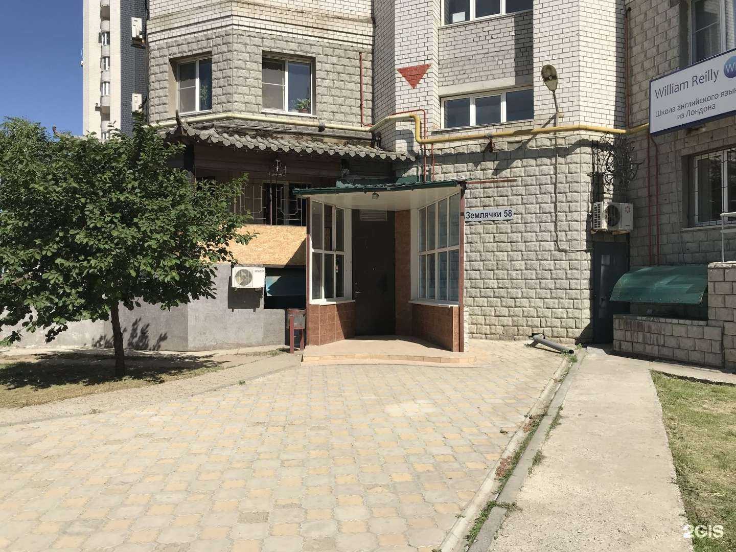 Отзывы на компанию Аризона в Волгограде c фото