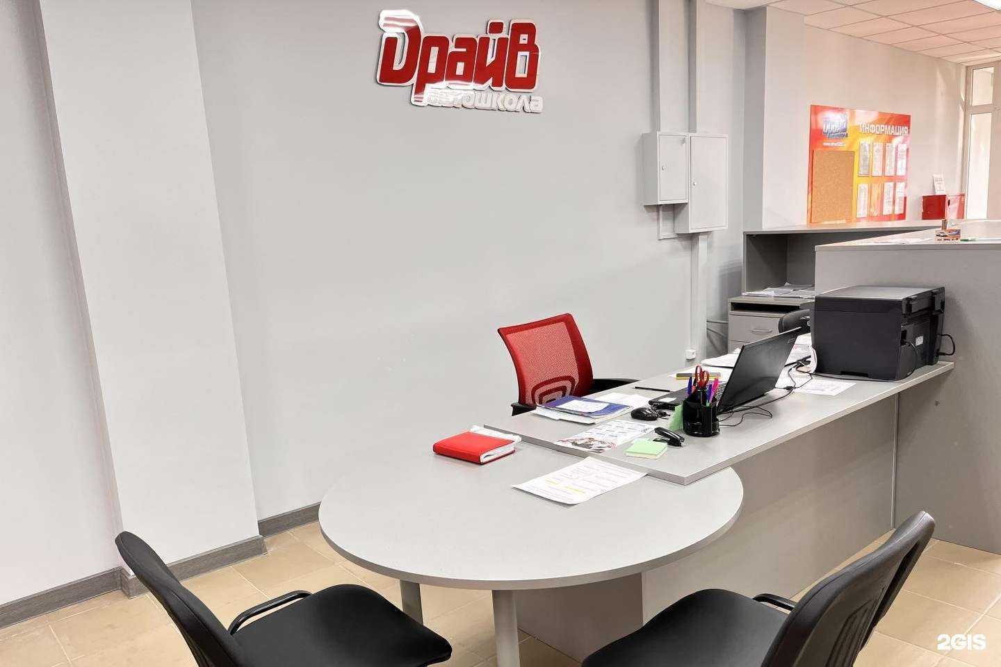 Отзывы на компанию Драйв в Красноярске c фото