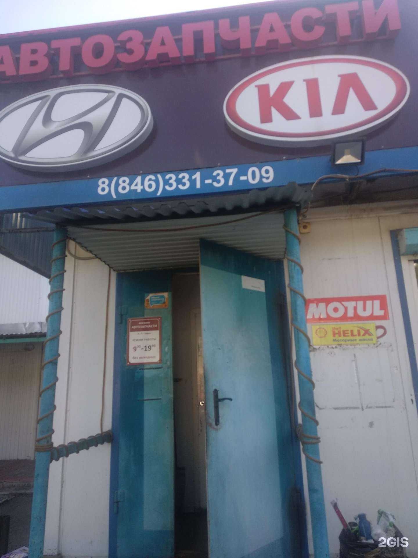 Отзывы на компанию АльТаир Авто в Самаре c фото