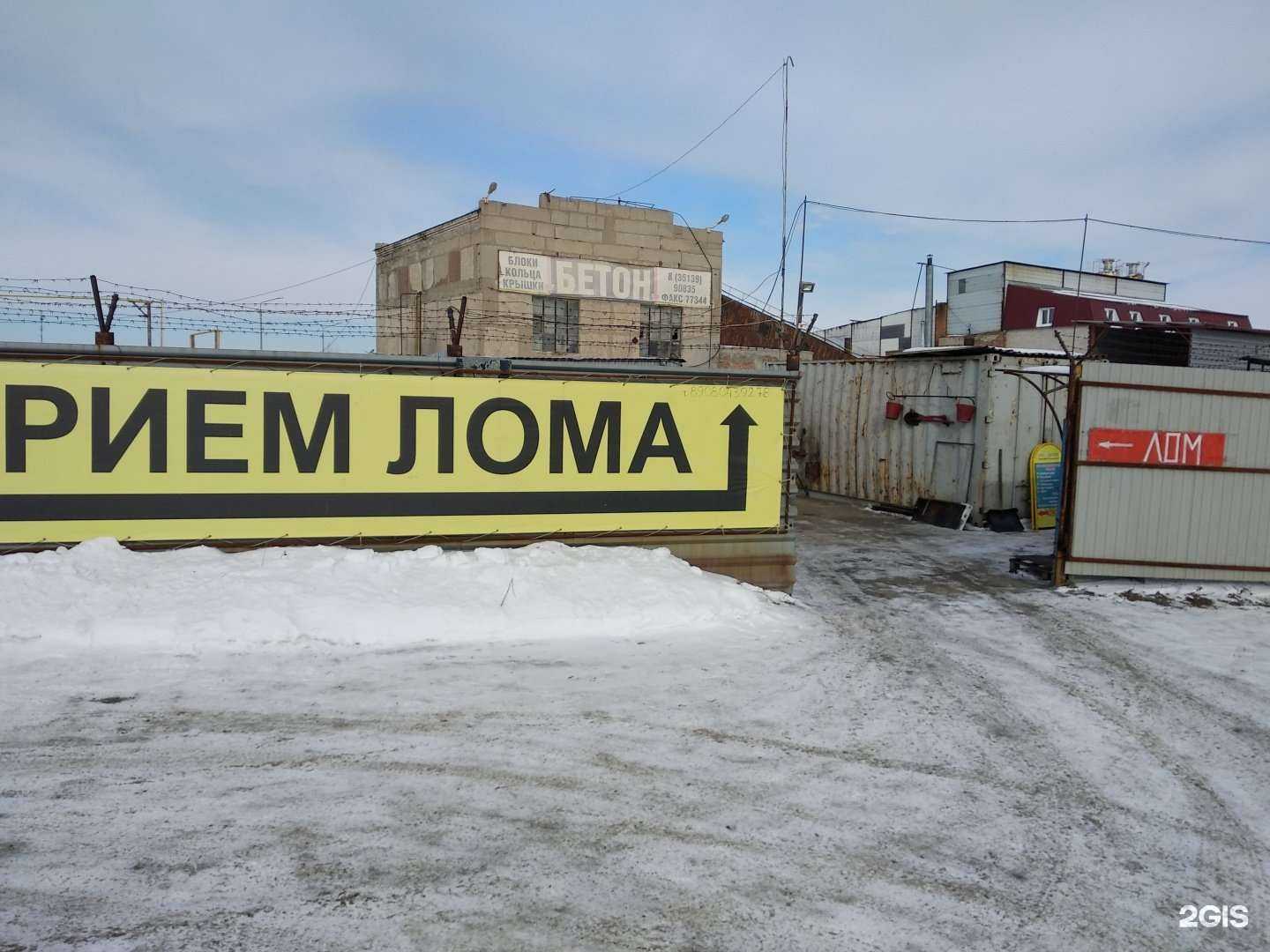 Отзывы на компанию Квадро в г. Копейск c фото