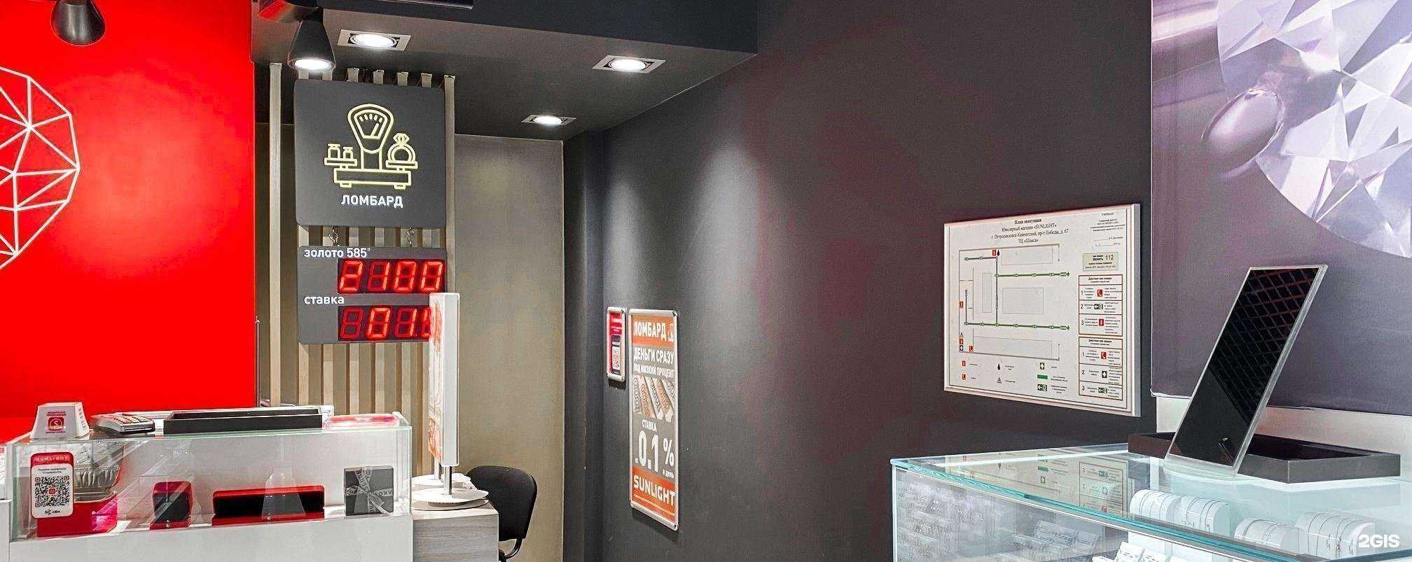 Отзывы на компанию Sunlight в Петропавловске-Камчатском c фото