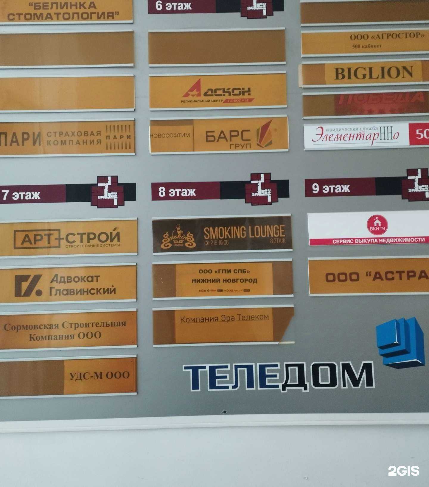 Отзывы на компанию Адвокатский кабинет Главинского А. в г. Нижний Новгород c фото