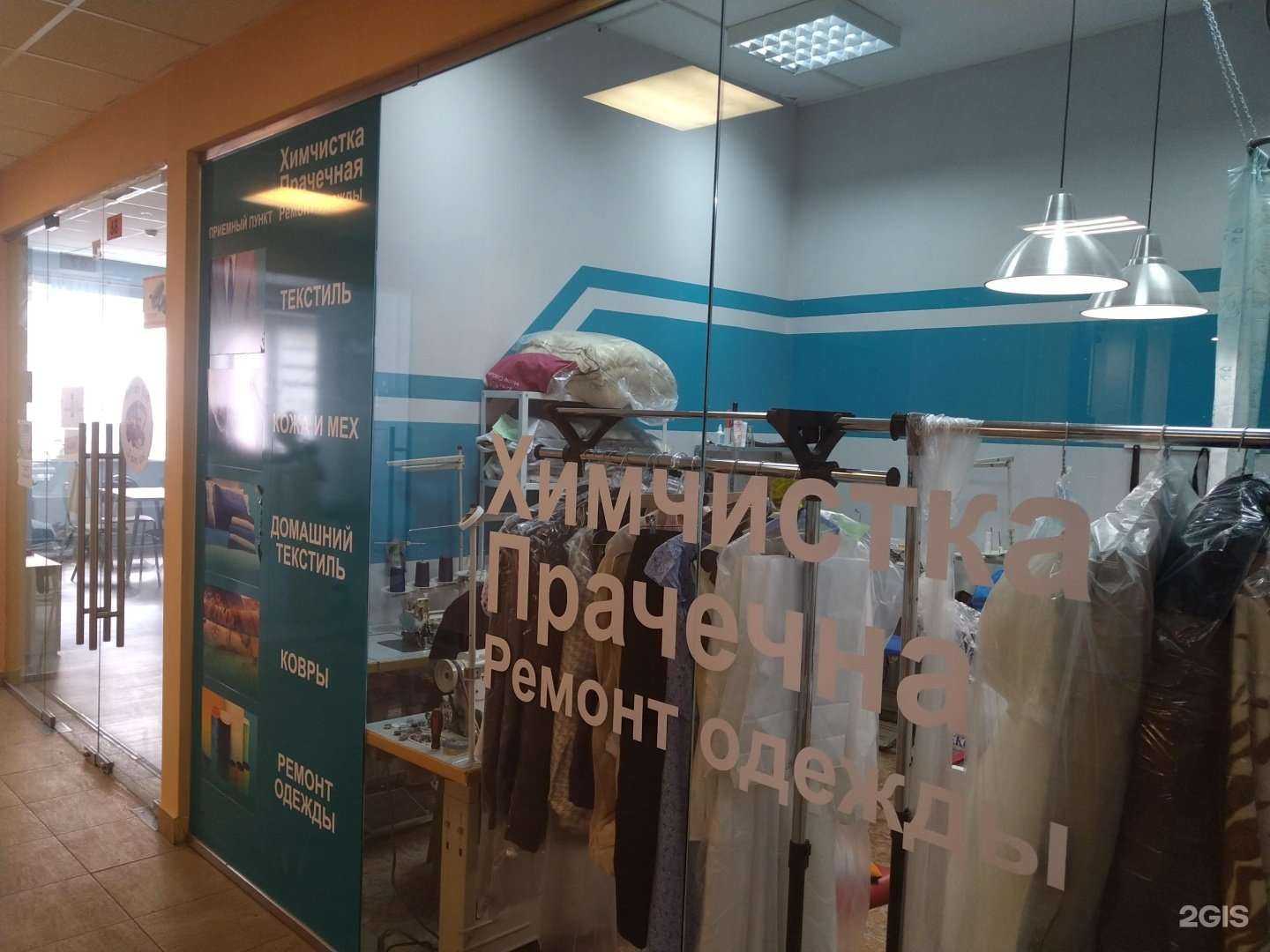 Отзывы на компанию Химчистка-прачечная в Балашихе c фото