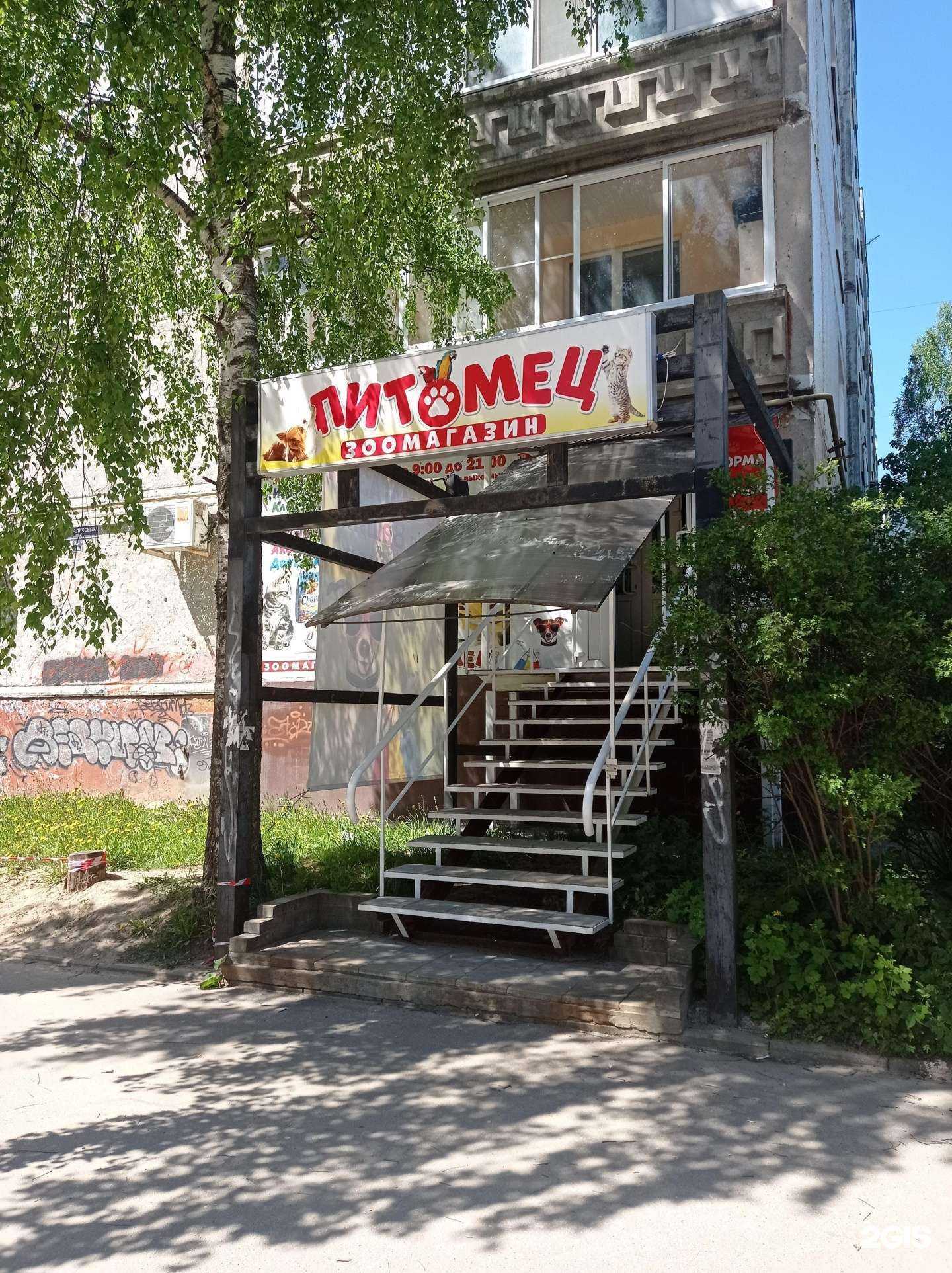 Отзывы на компанию Питомец в Смоленске c фото