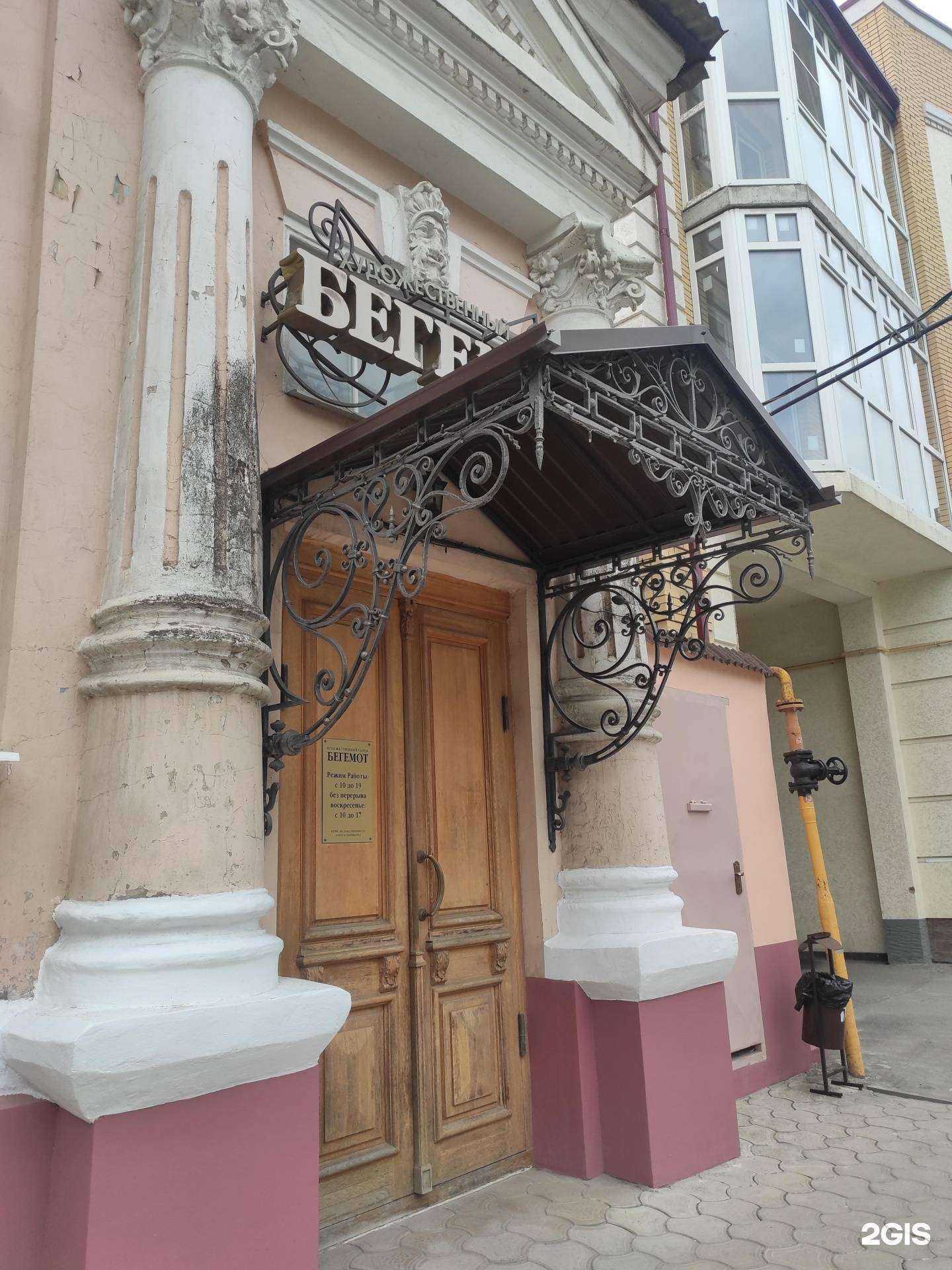 Отзывы на компанию Бегемот в Новочеркасске c фото