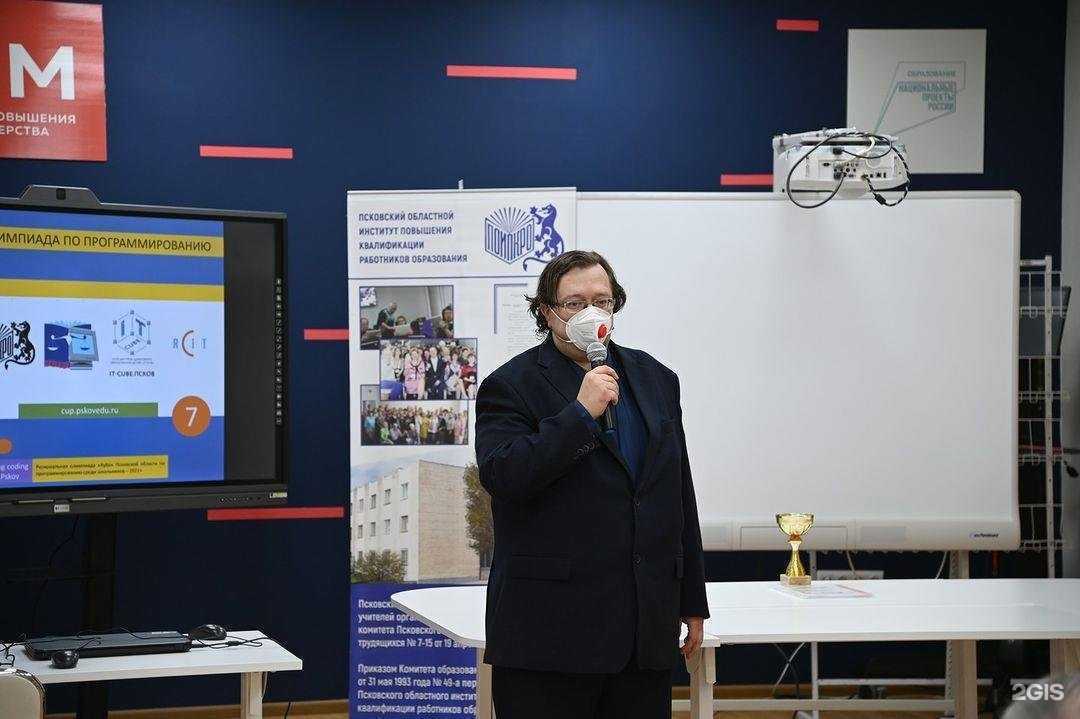 Отзывы на компанию IT-куб Псков в Пскове c фото