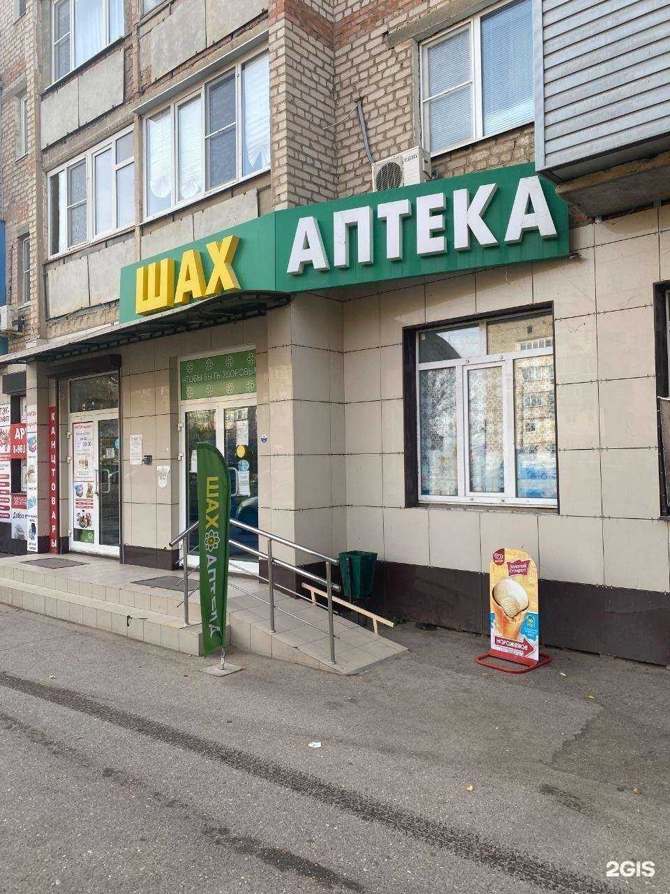 Отзывы на компанию Шах в г. Астрахань c фото