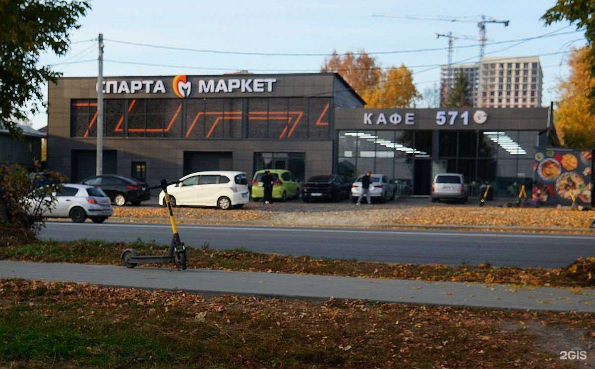 Отзывы на компанию СПАРТА МАРКЕТ в Новосибирске c фото - фотография 2 из 2