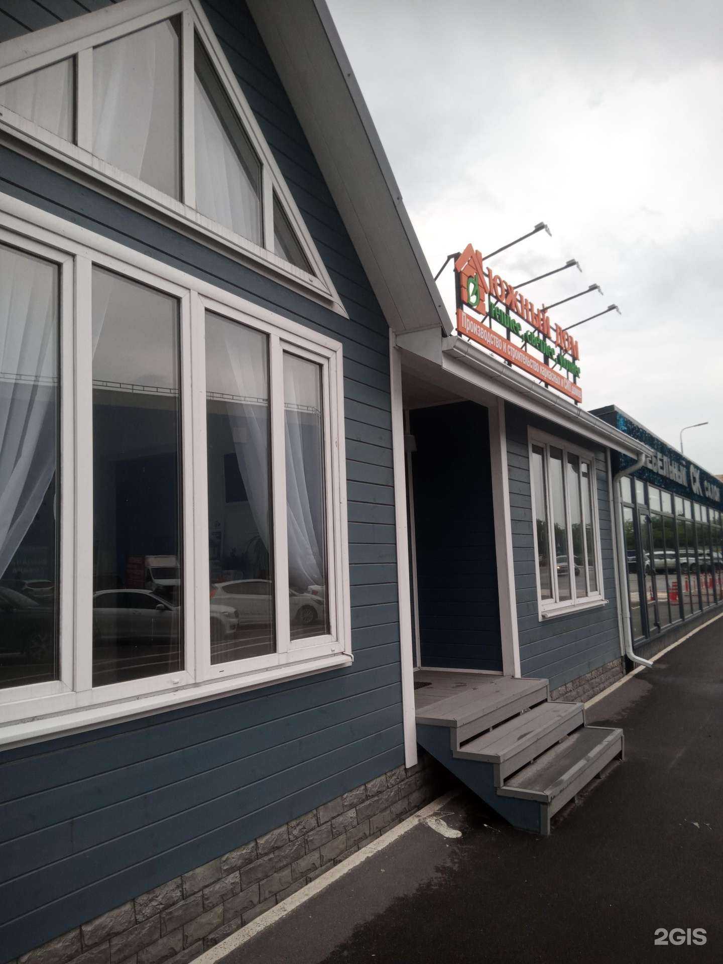 Отзывы на компанию Южный Дом в Аксае c фото - фотография 2 из 2