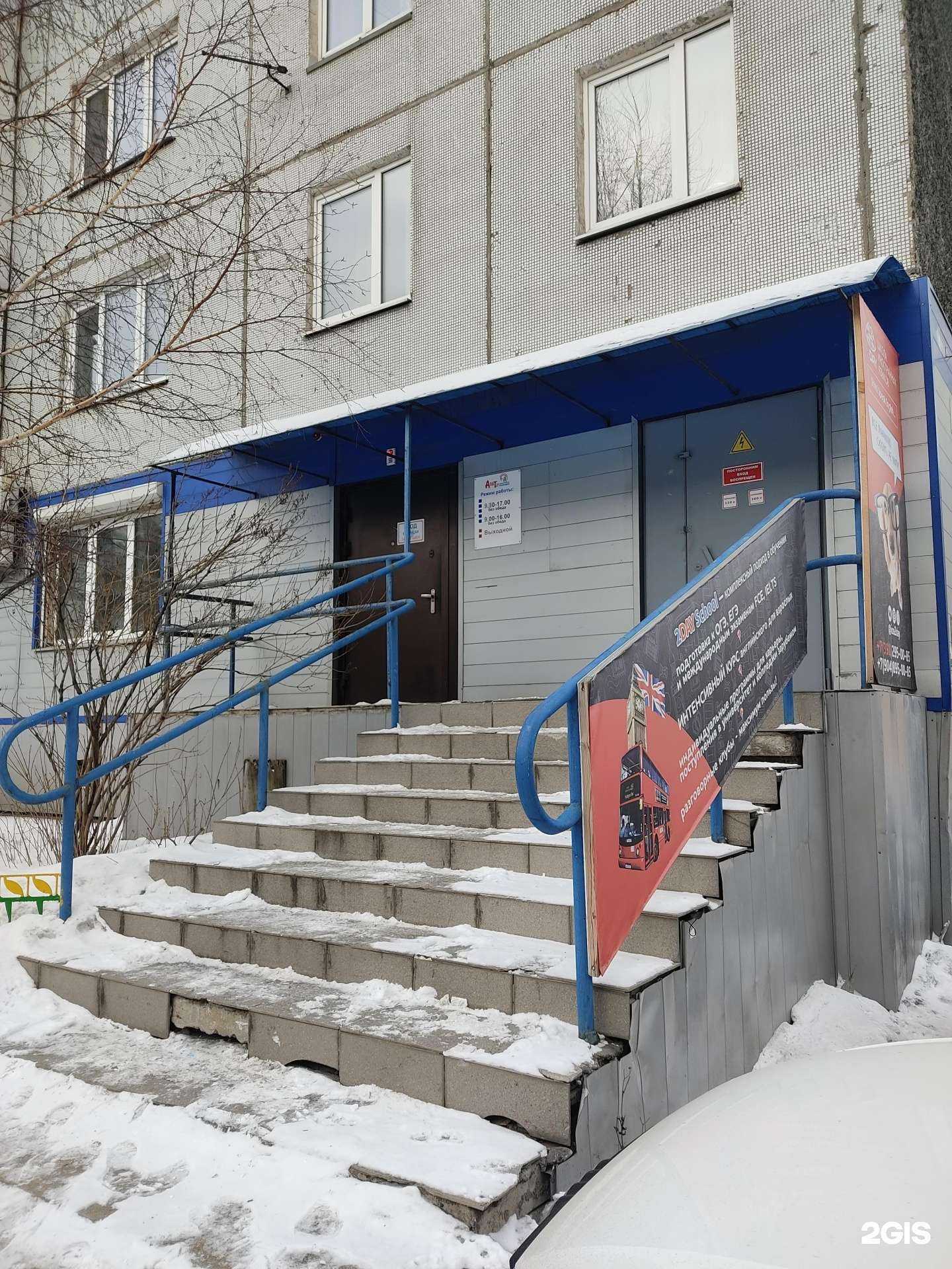 Отзывы на компанию Бриллиант в Красноярске c фото