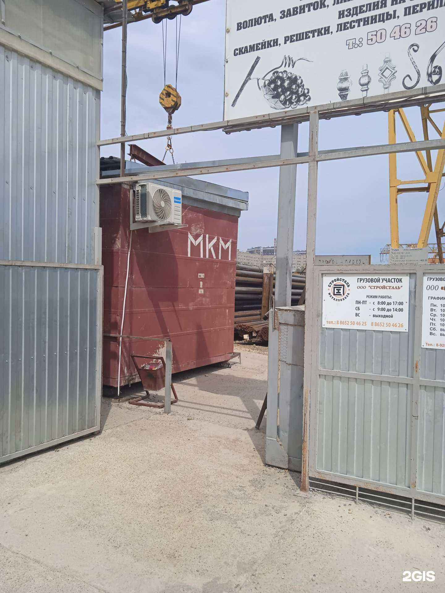 Отзывы на компанию МК-М в Ставрополе c фото