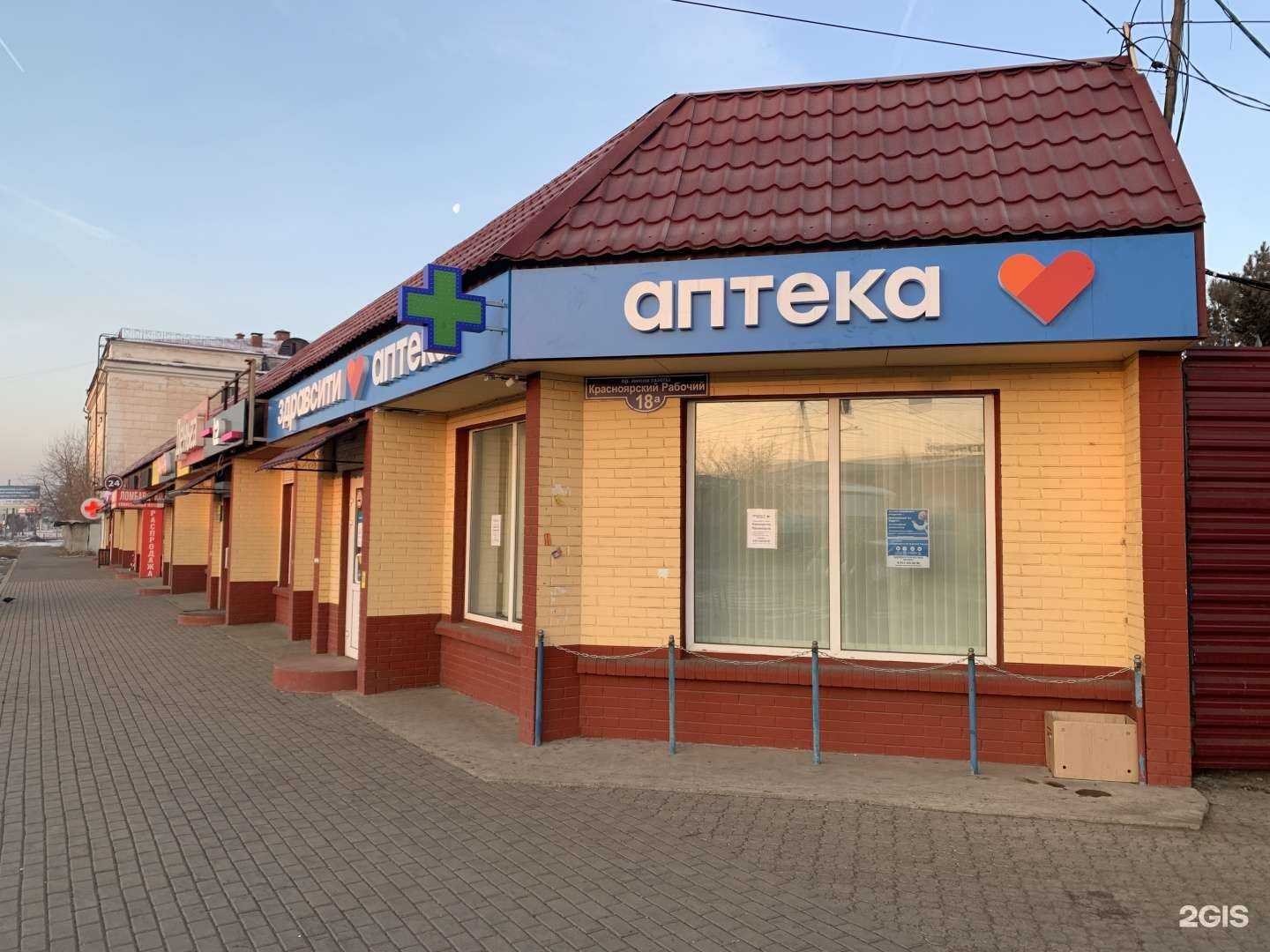 Отзывы на компанию Здравсити в Красноярске c фото