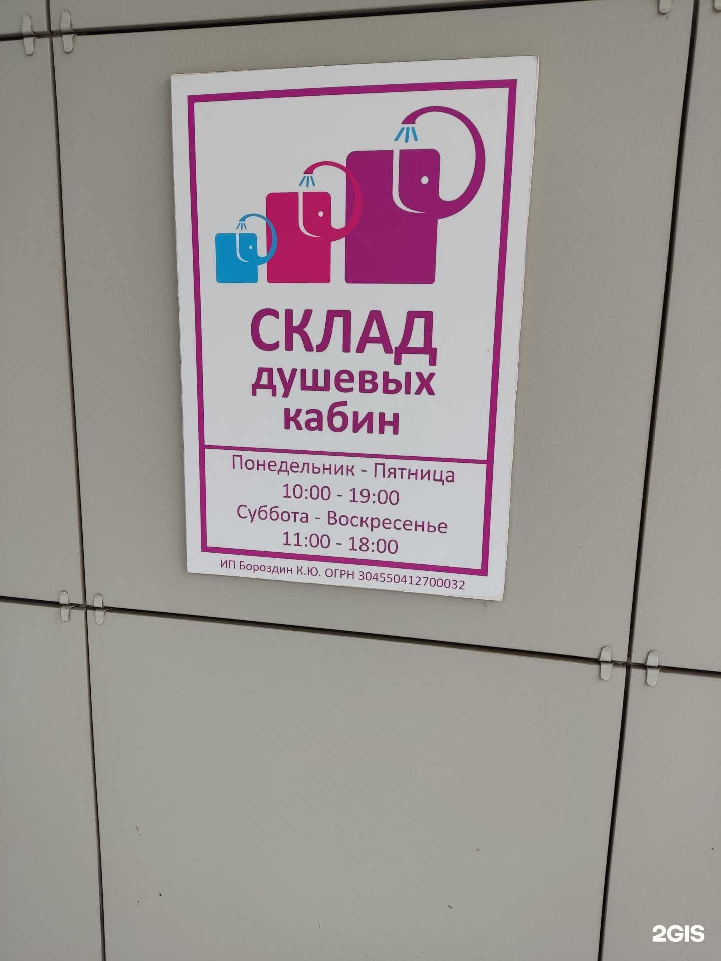 Отзывы на компанию Сдк в г. Омск c фото