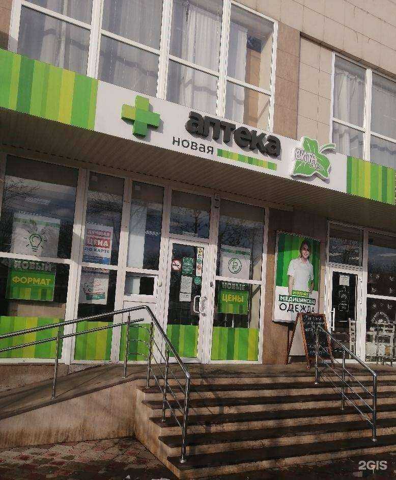 Отзывы на компанию Вита-плюс в Ессентуках c фото