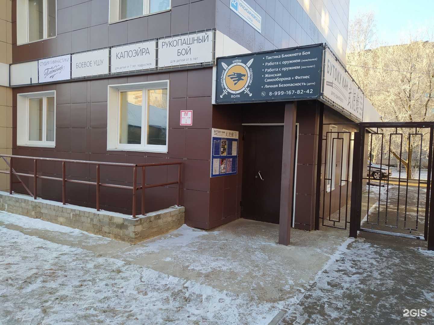 Отзывы на компанию Спортивный центр в г. Киров c фото