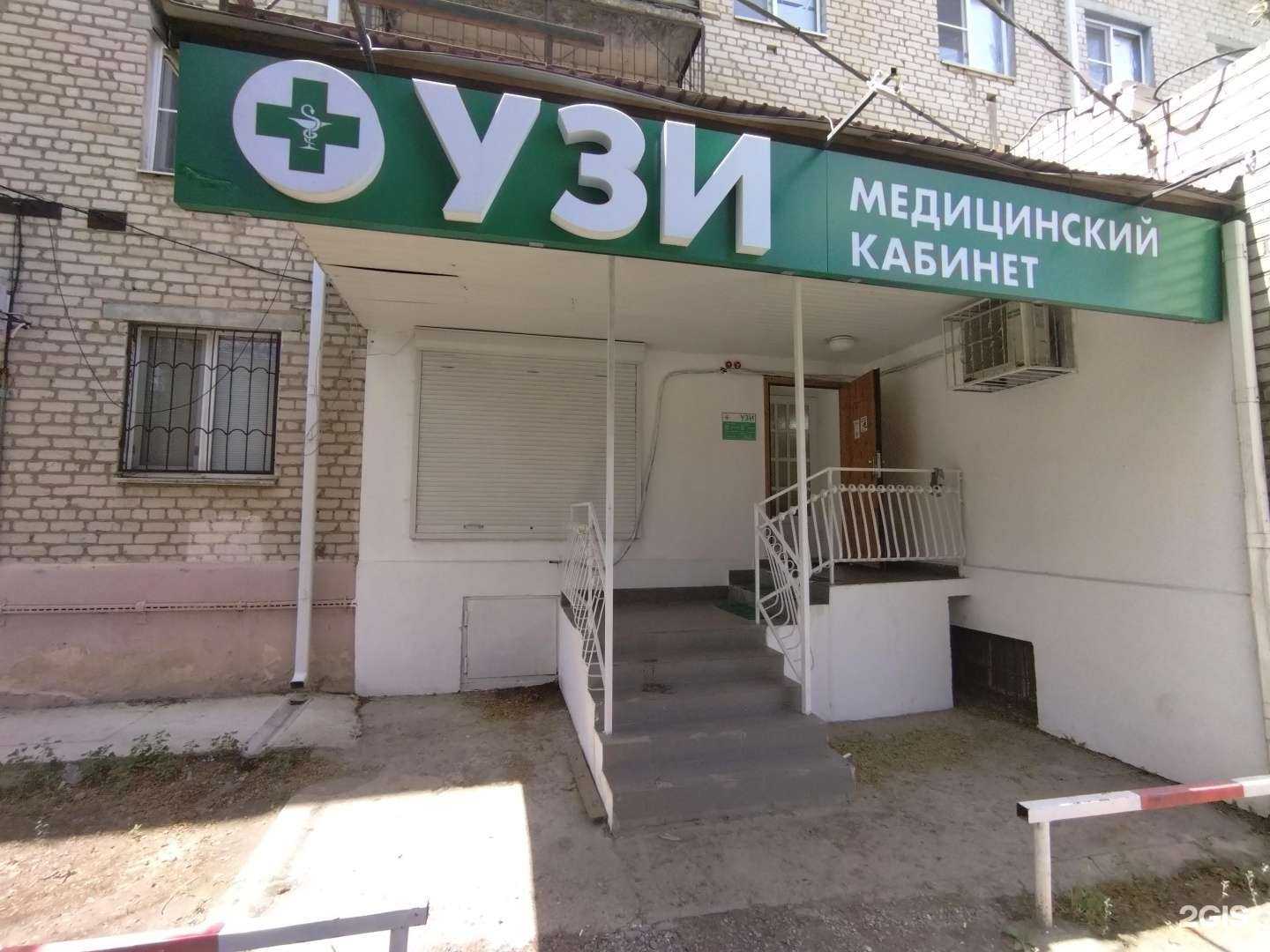 Отзывы на компанию Медицинский кабинет в г. Элиста c фото
