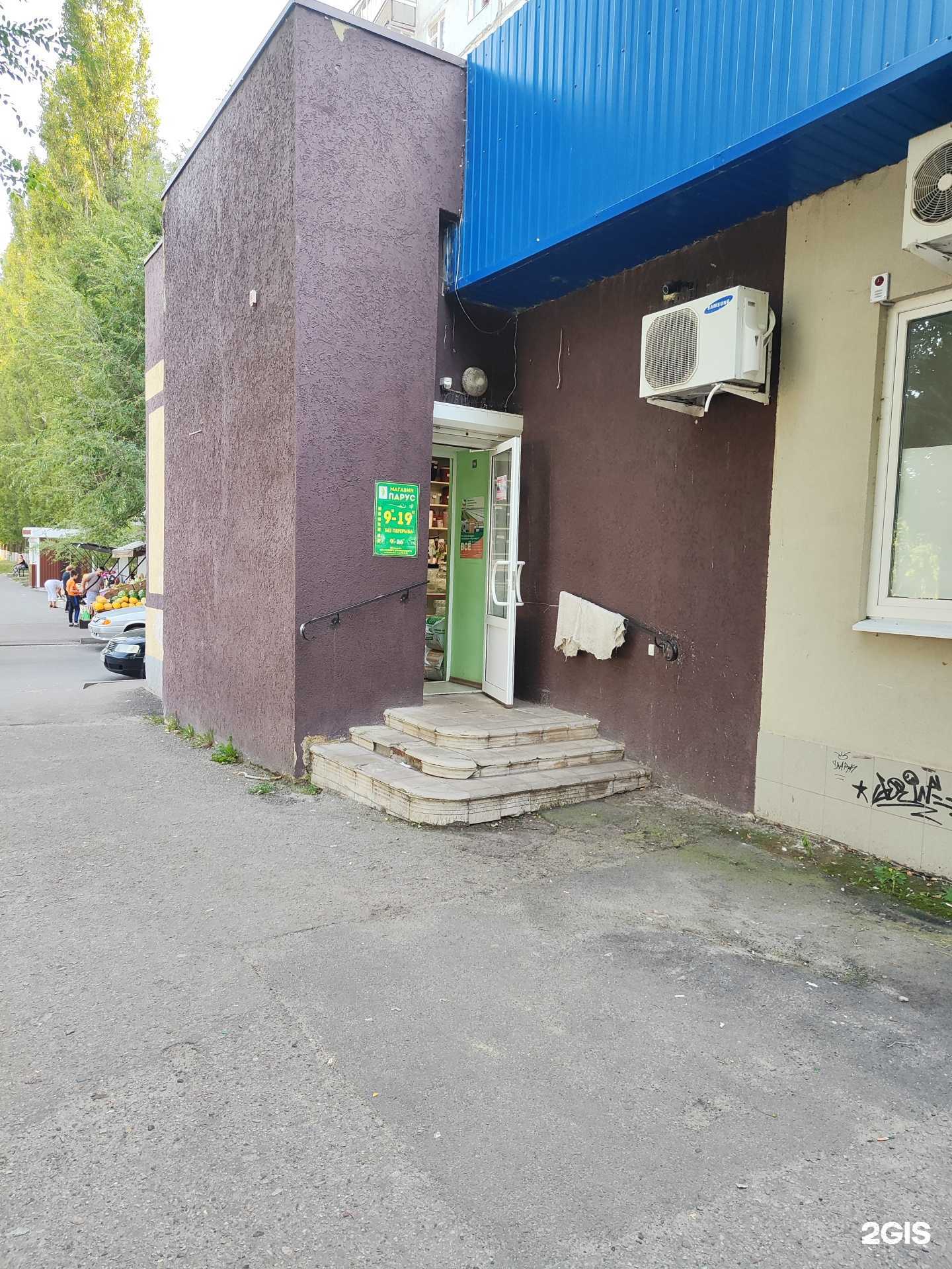 Отзывы на компанию Парус в Старом Осколе c фото