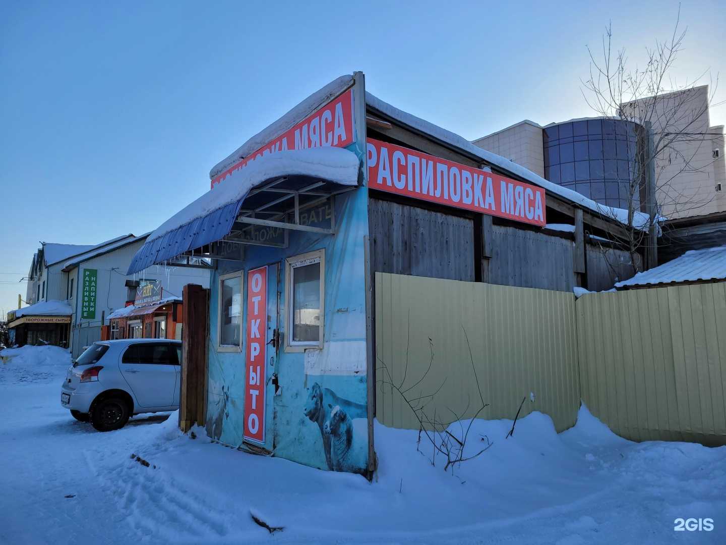 Отзывы на компанию Магазин по продаже спецодежды в Якутске c фото - фотография 2 из 2