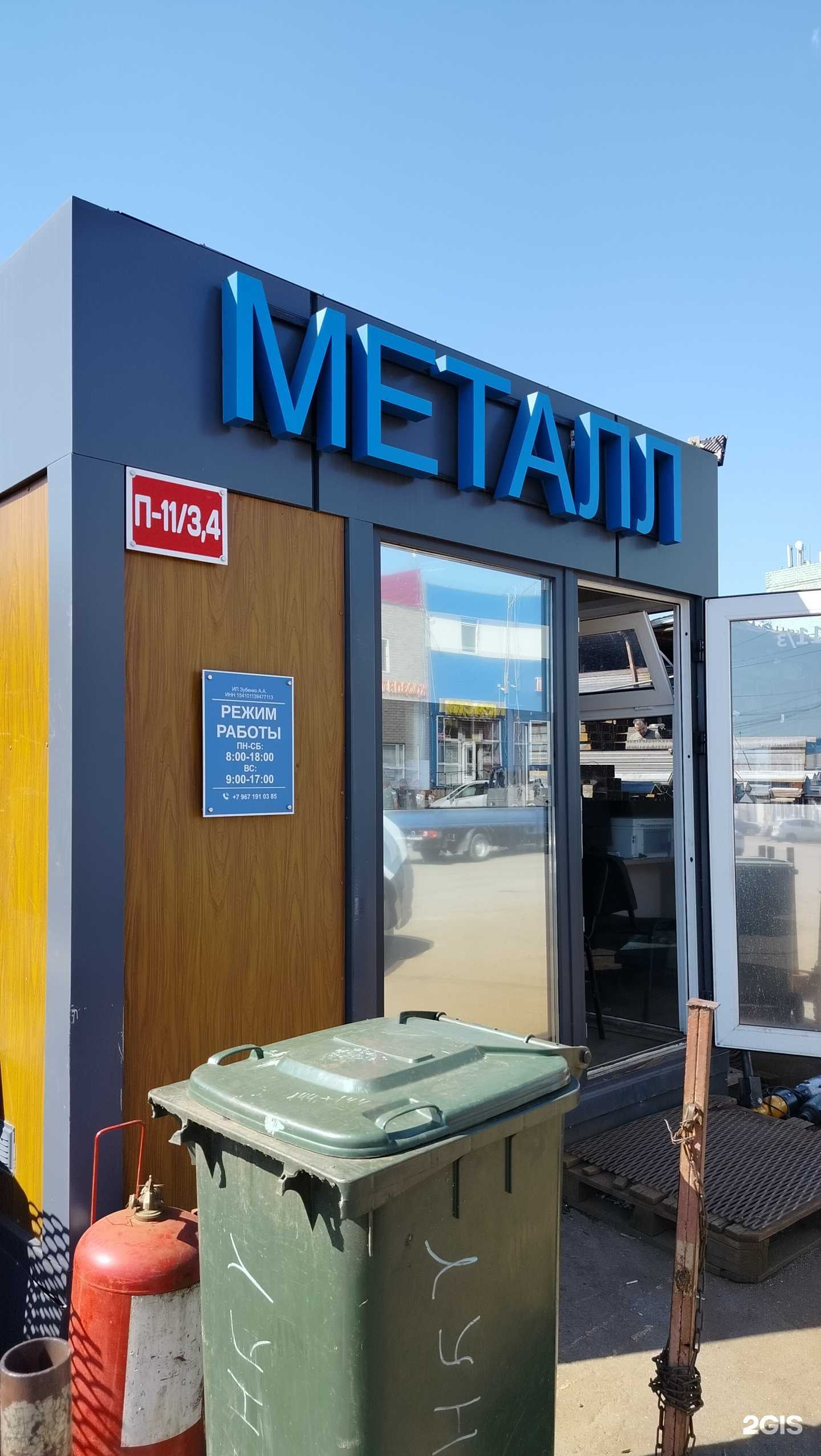 Отзывы на компанию Металлобаза в г. Коммунарка c фото