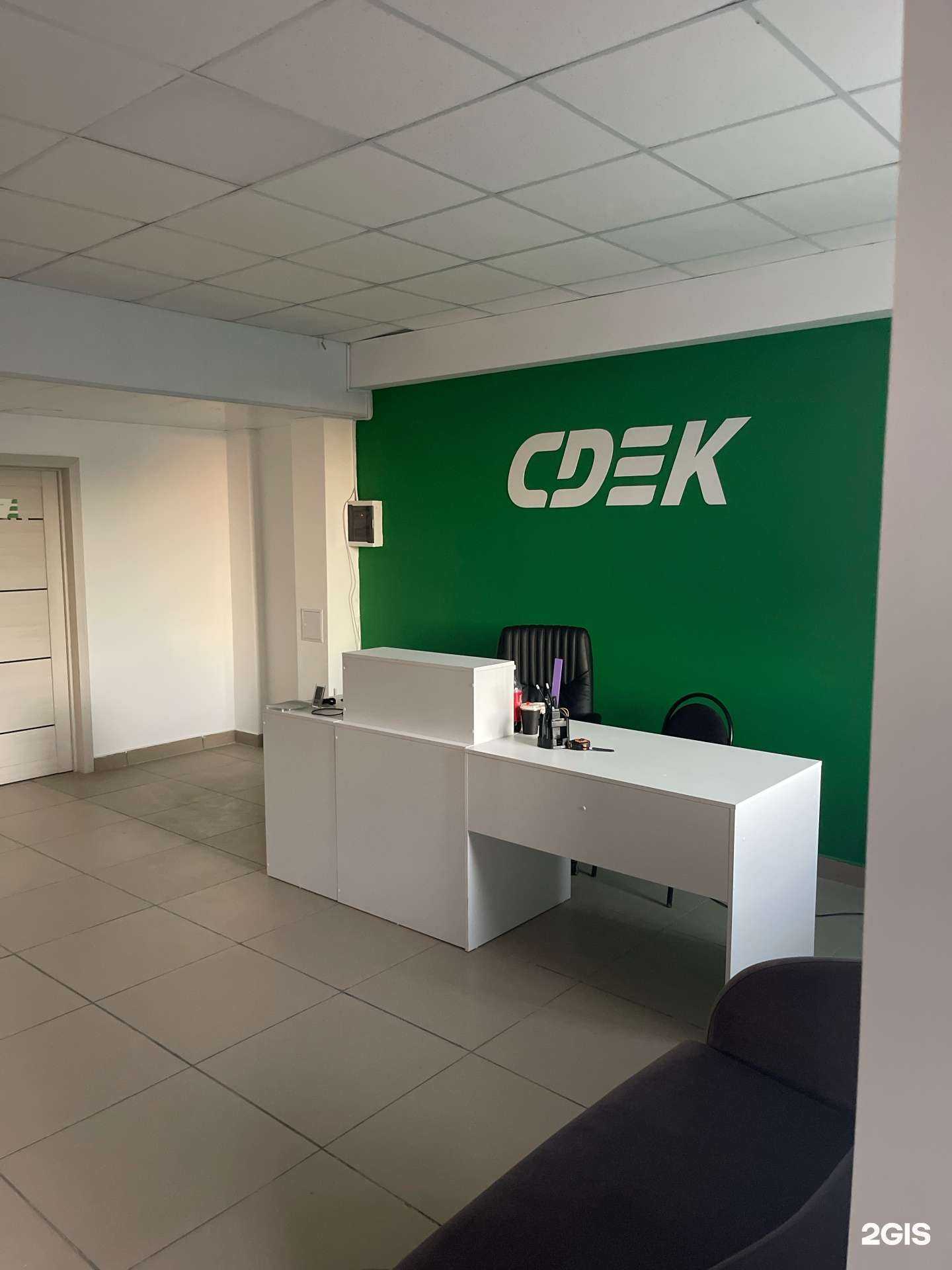 Отзывы на компанию CDEK в Улан-Удэ c фото