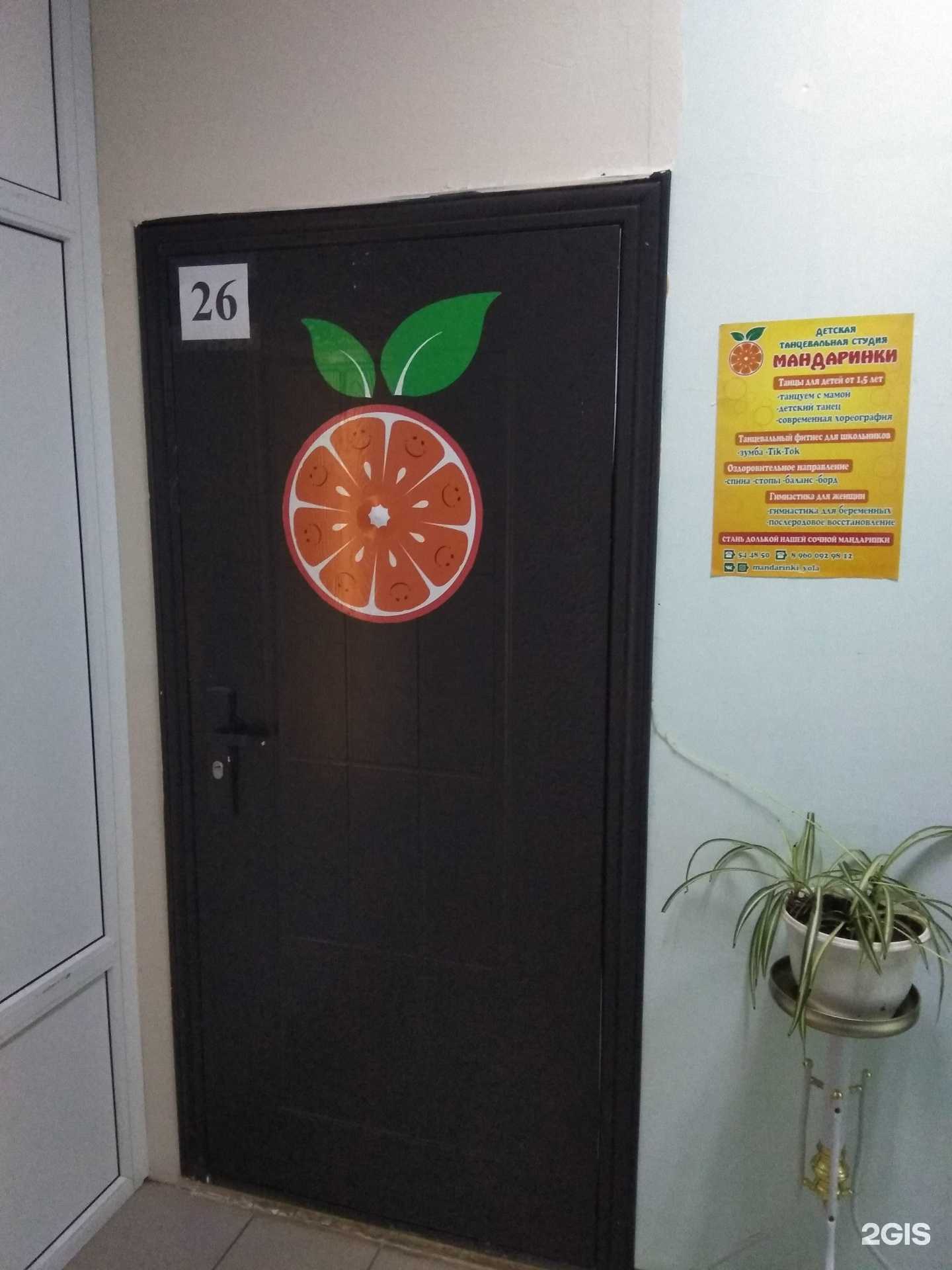 Отзывы на компанию Мандаринки в г. Йошкар-Ола c фото