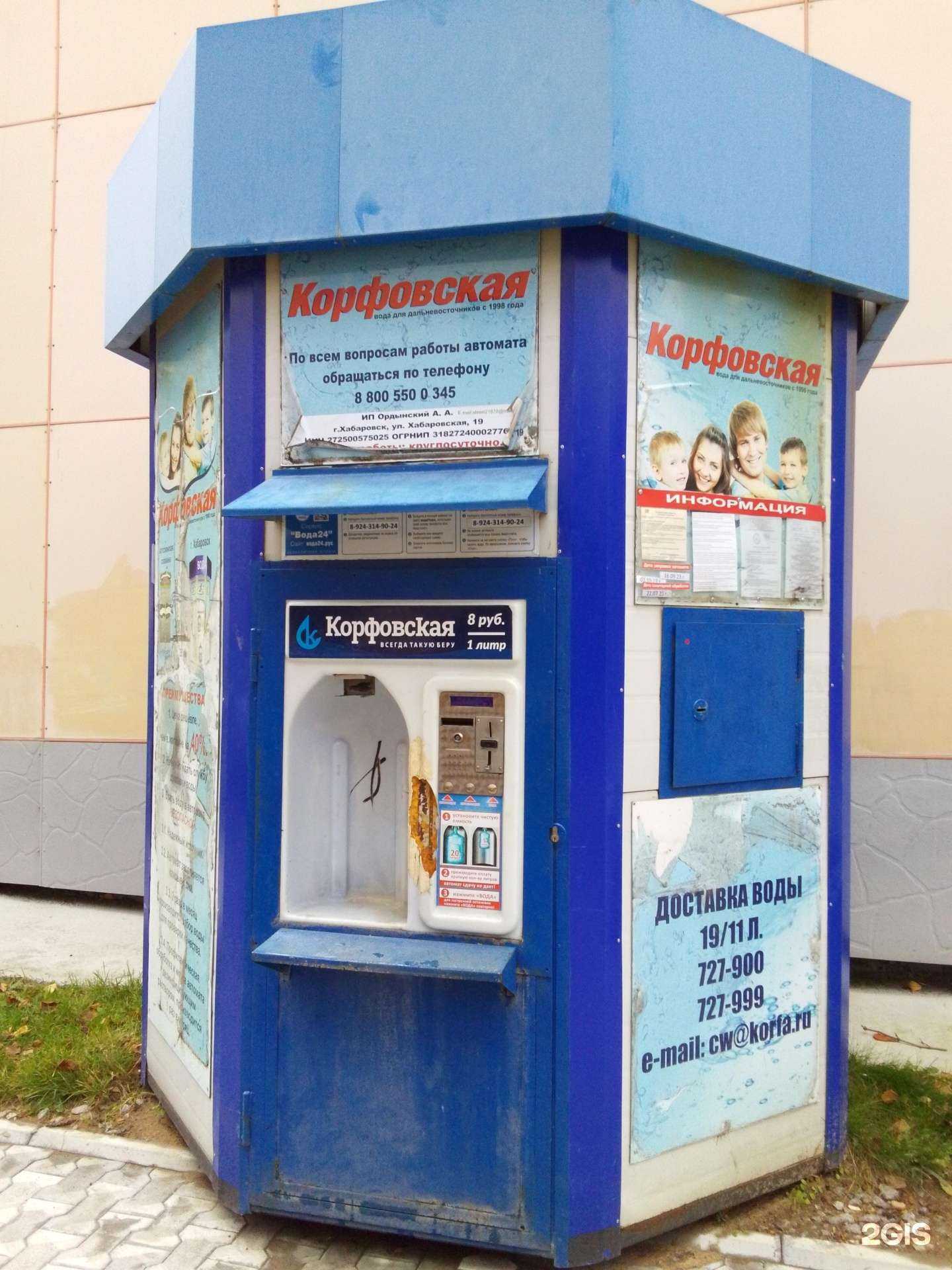 Отзывы на компанию Корфовская в Хабаровске c фото