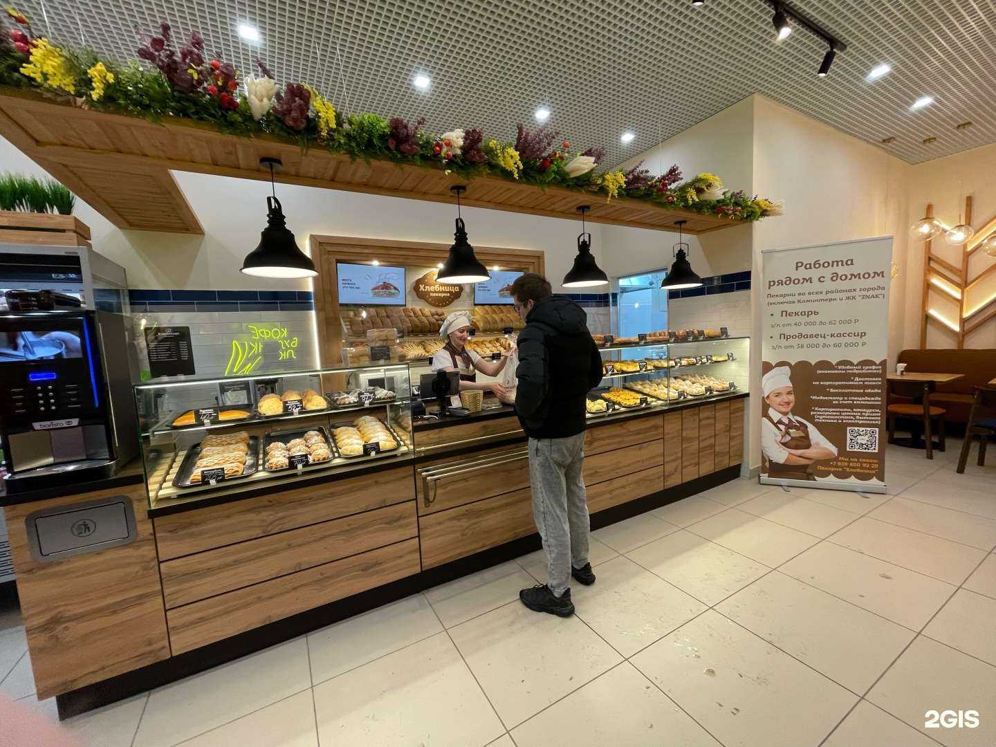 Отзывы на компанию Хлебница в Кирове c фото