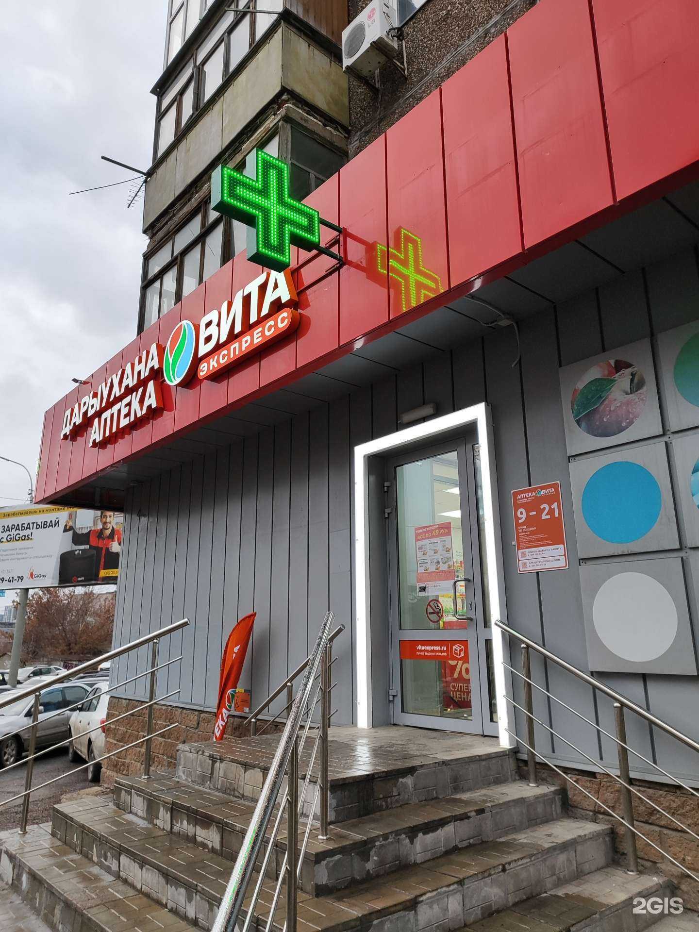 Отзывы на компанию Вита Экспресс в г. Уфа c фото