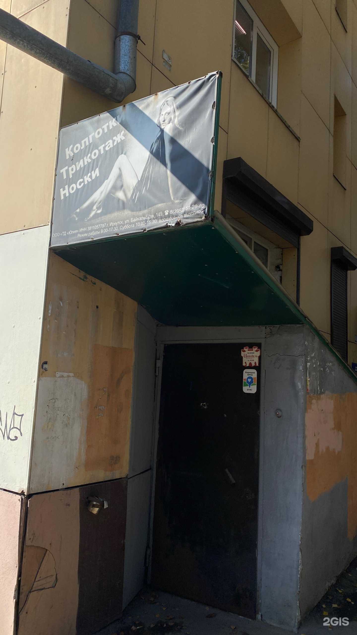 Отзывы на компанию Агат в г. Иркутск c фото