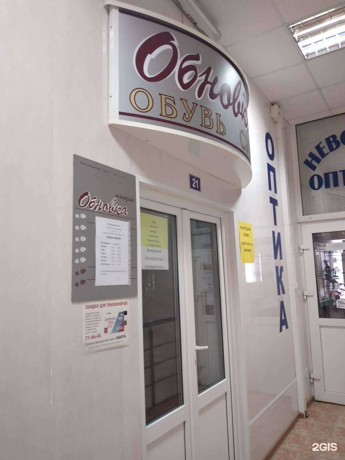 Отзывы на компанию Обновка в г. Тула c фото