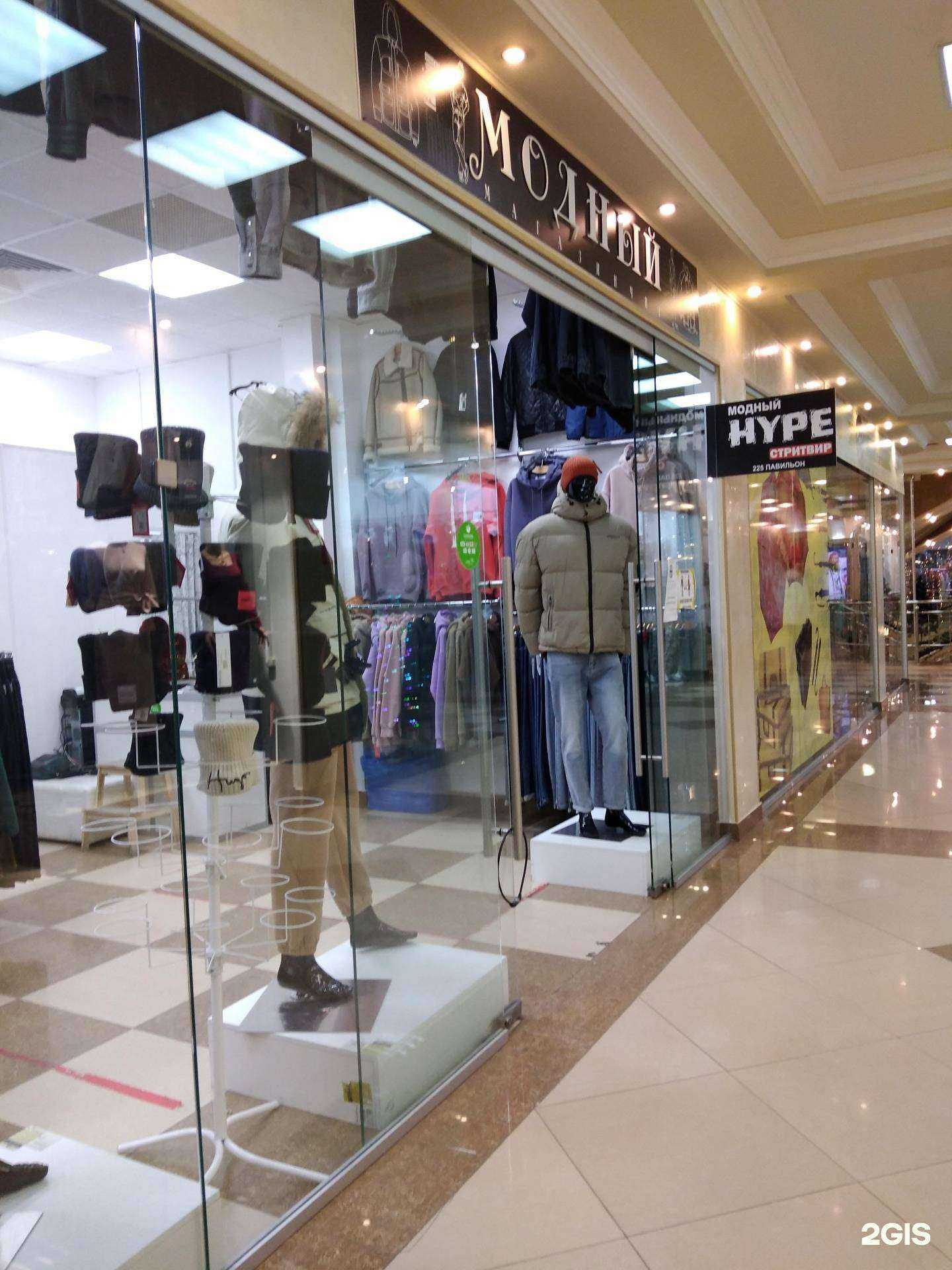 Отзывы на компанию Модный магазинчик в Калуге c фото