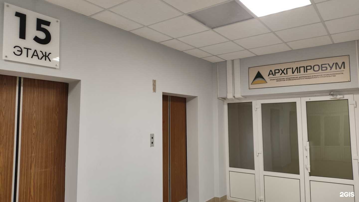 Отзывы на компанию Архгипробум в г. Архангельск c фото