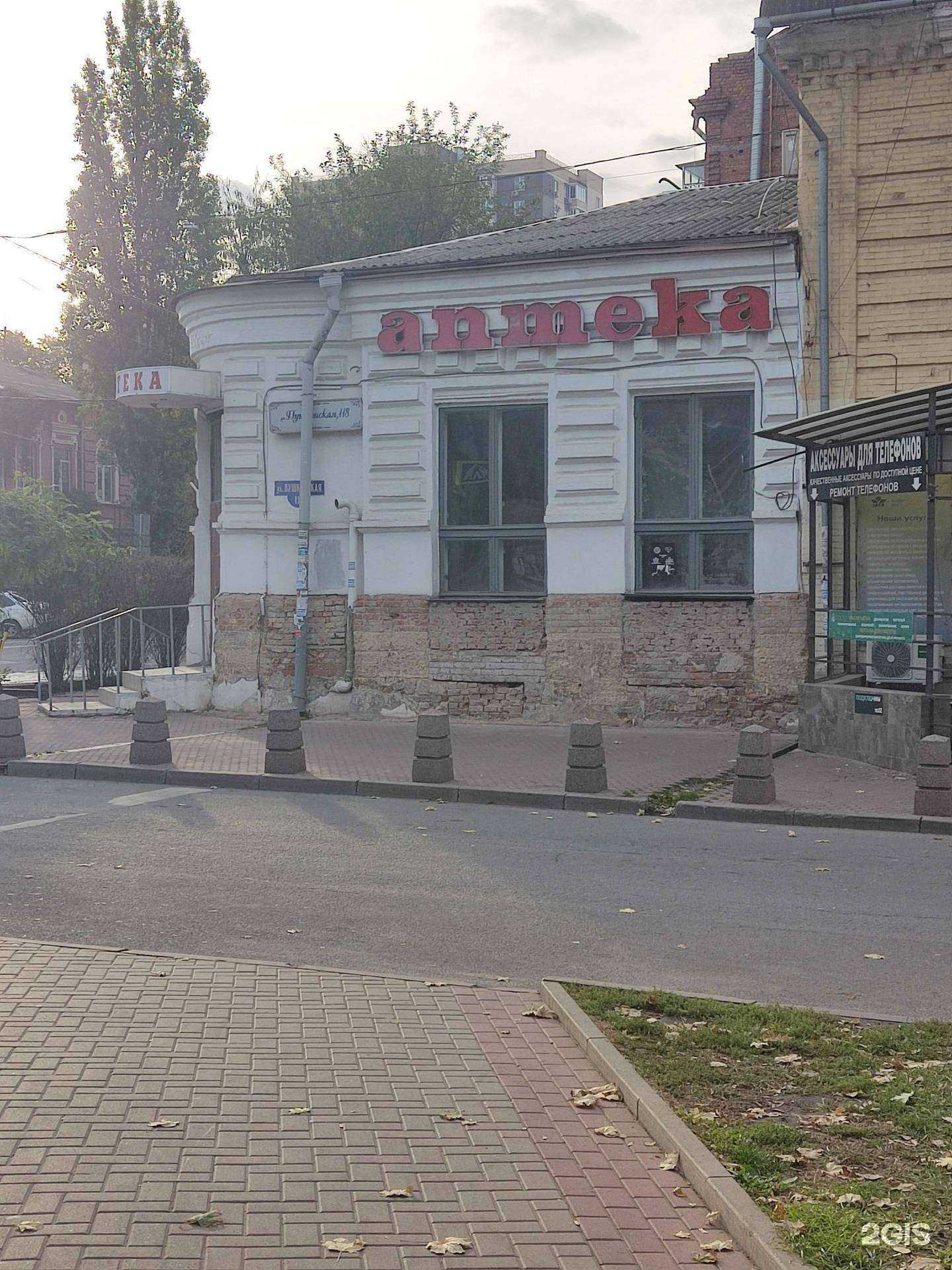 Отзывы на компанию Социальная Аптека в Ростове-на-Дону c фото