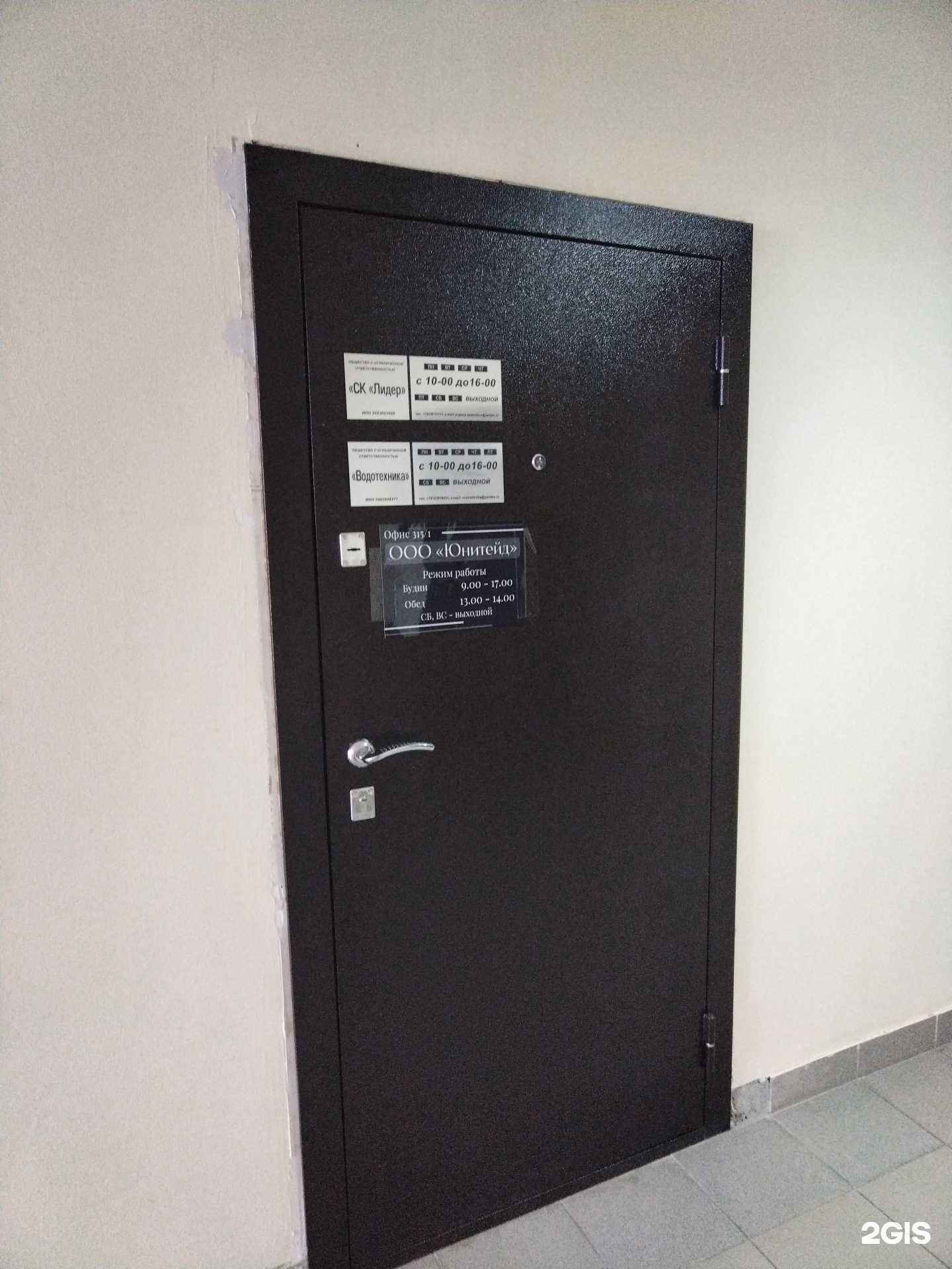 Отзывы на компанию Лидер в Новосибирске c фото