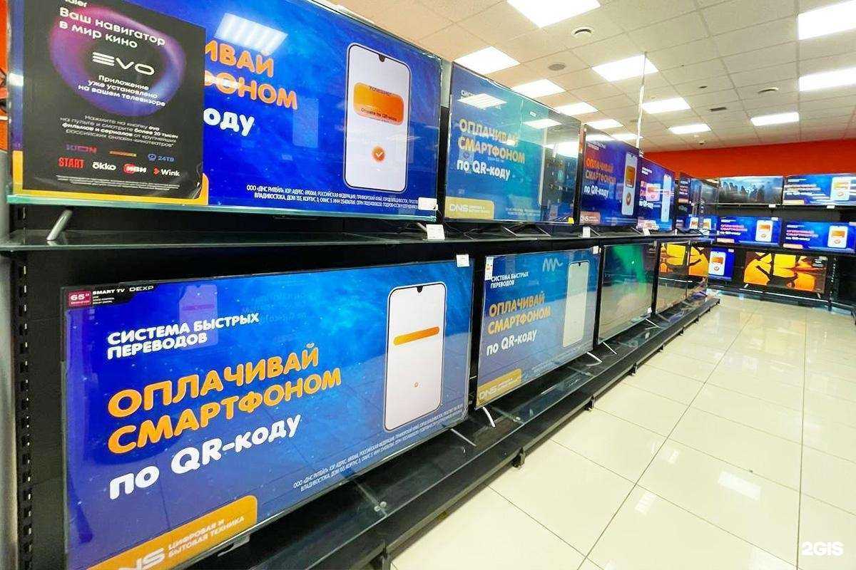 Отзывы на компанию DNS в Чусовое c фото