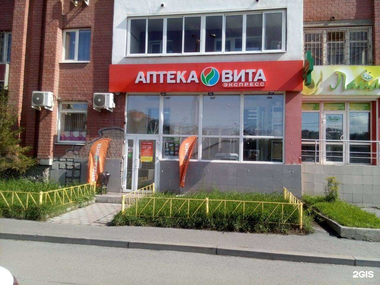 Отзывы на компанию Вита в г. Екатеринбург c фото