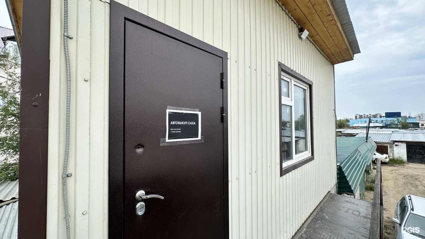 Отзывы на компанию Автовыкуп 888 в Якутске c фото