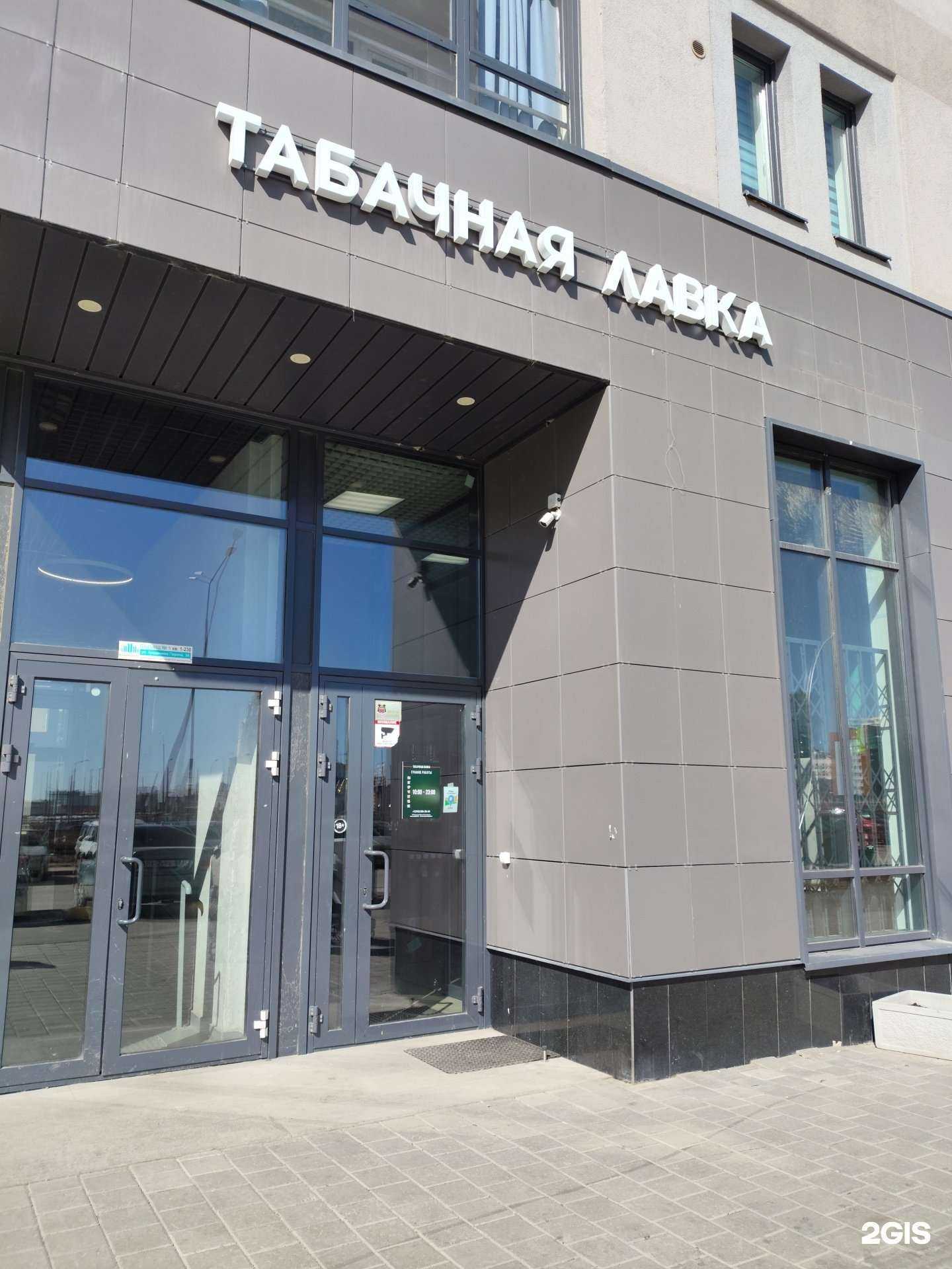 Отзывы на компанию Табачная лавка в Екатеринбурге c фото