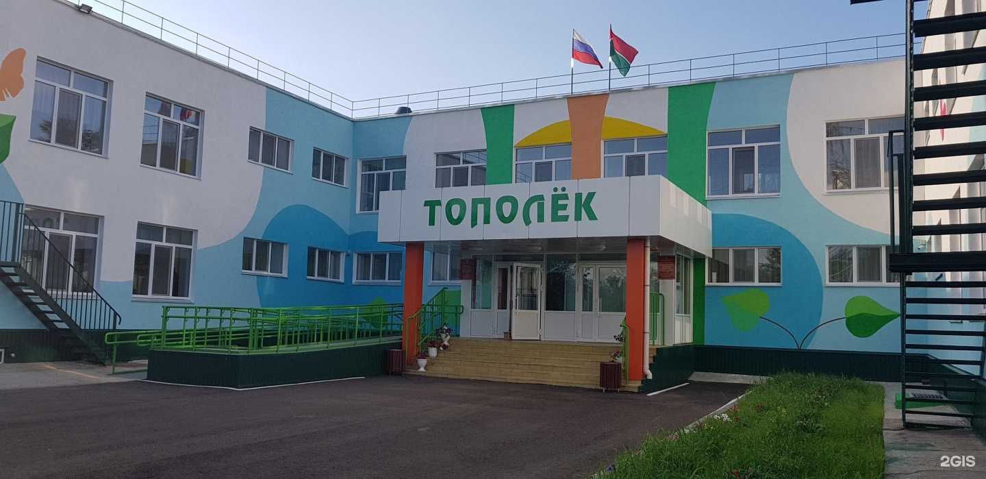 Отзывы на компанию Тополек в г. Набережные Челны c фото