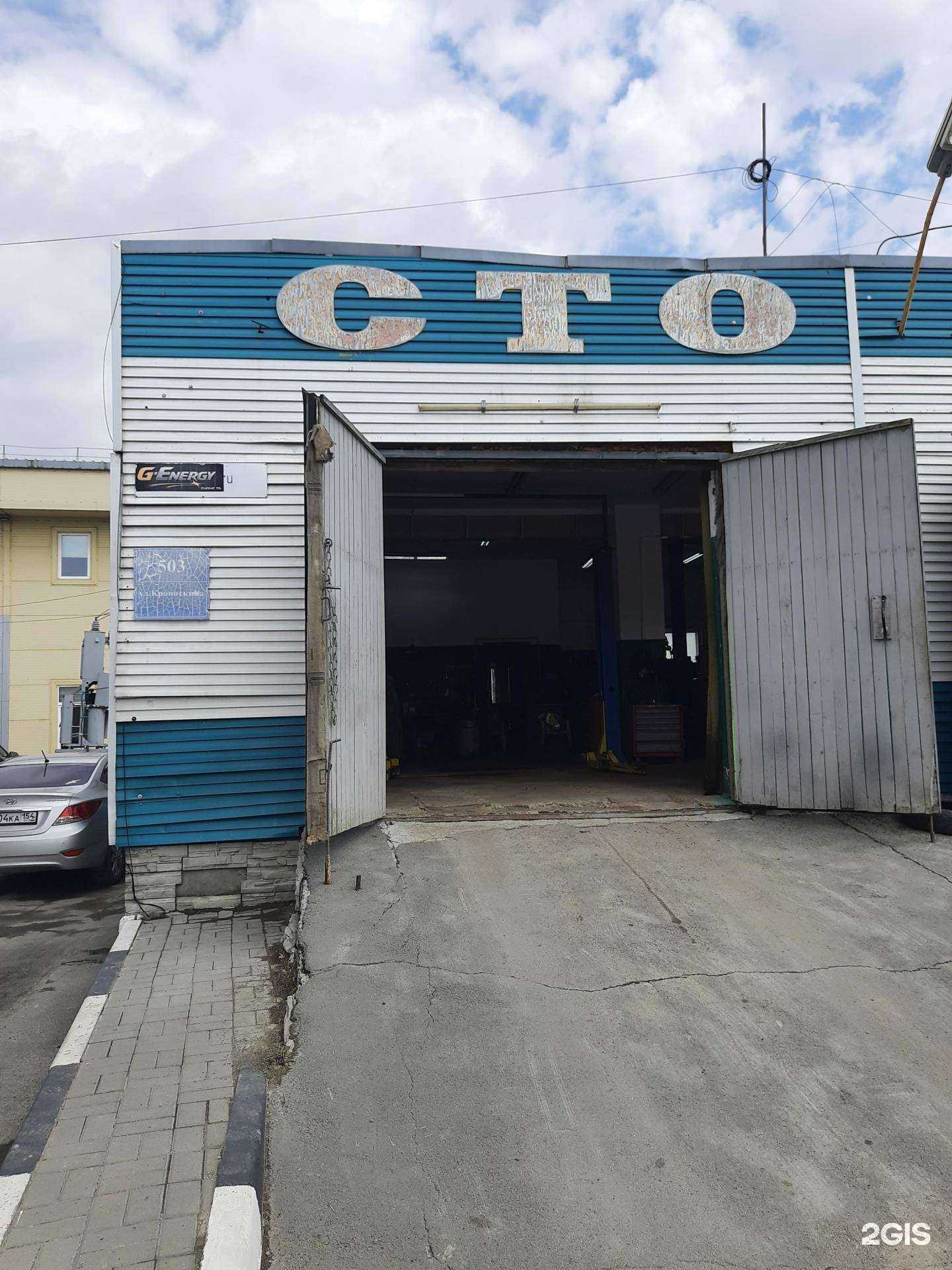 Отзывы на компанию Баймос-л в г. Новосибирск c фото