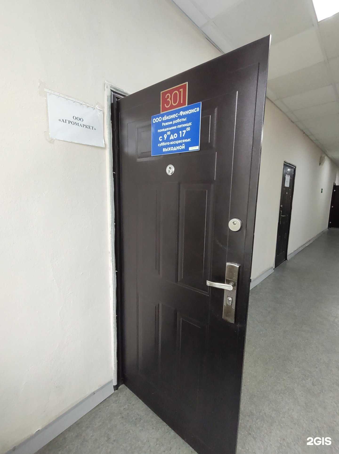 Отзывы на компанию Бизнес-финанс в Уссурийске c фото