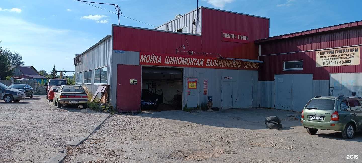 Отзывы на компанию Автомойка в Владимире c фото - фотография 2 из 2