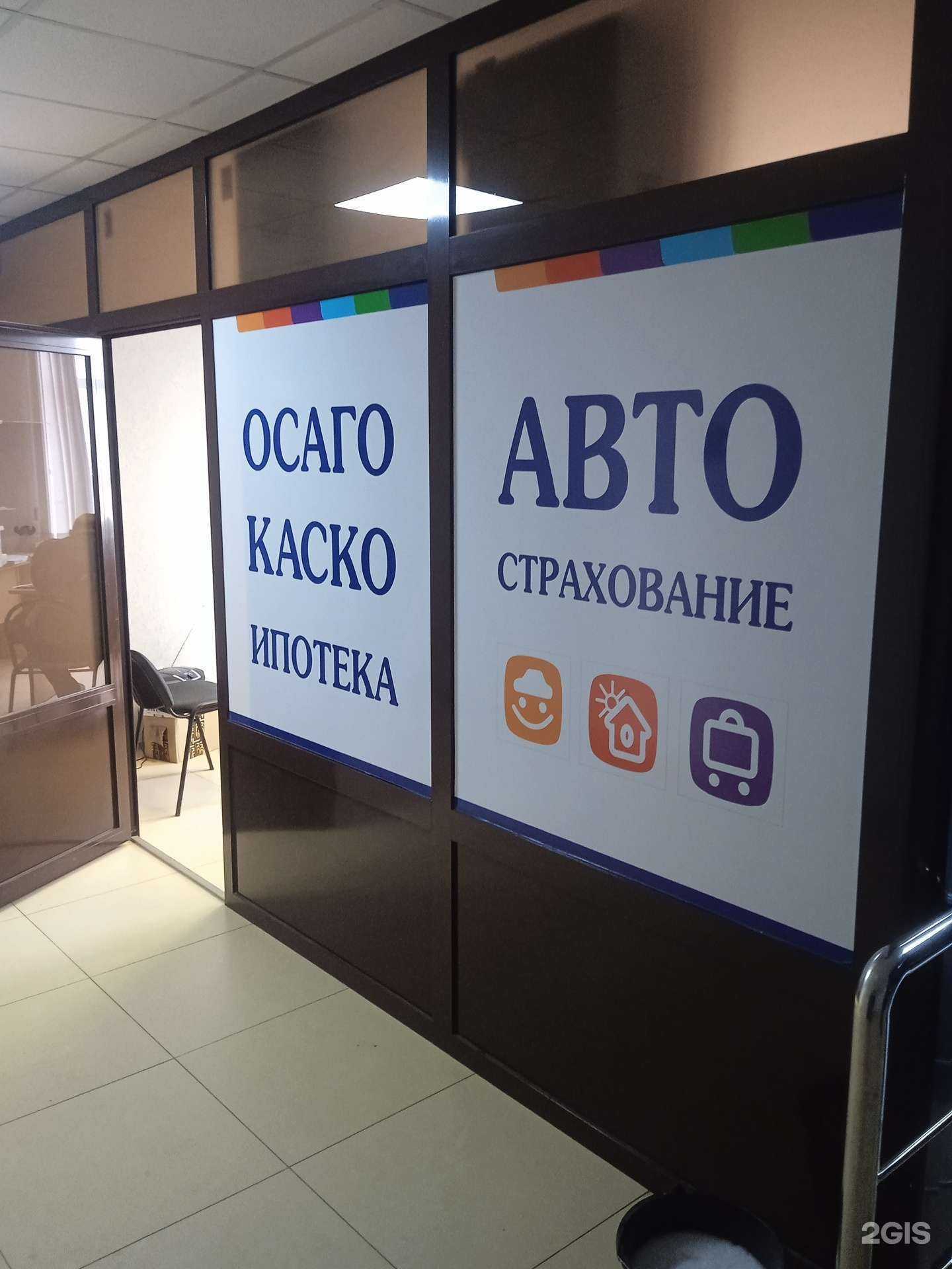 Отзывы на компанию Мир страхования в Ставрополе c фото