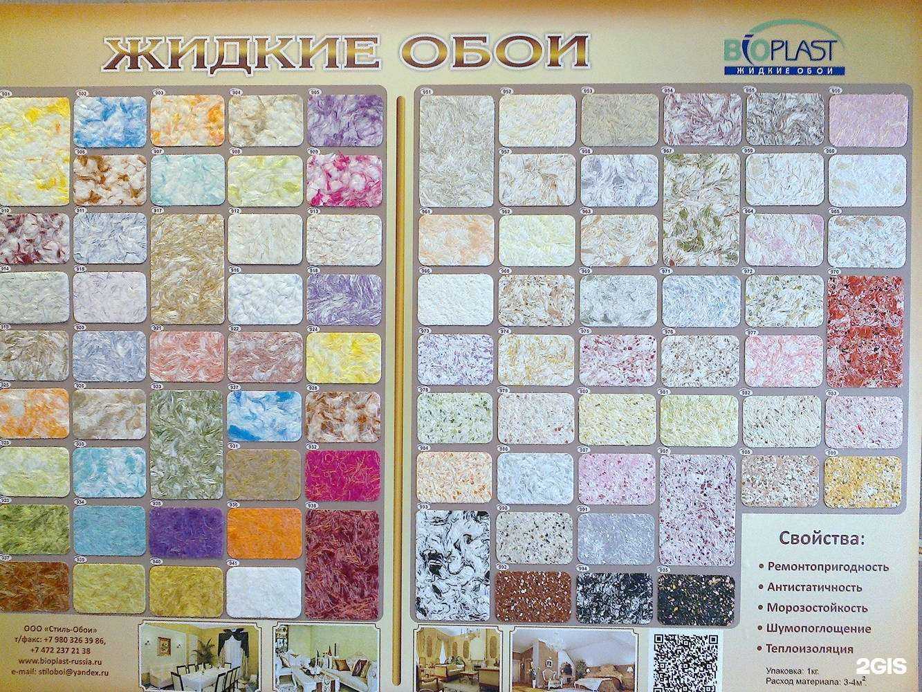 Отзывы на компанию Стиль-Обои в г. Белгород c фото