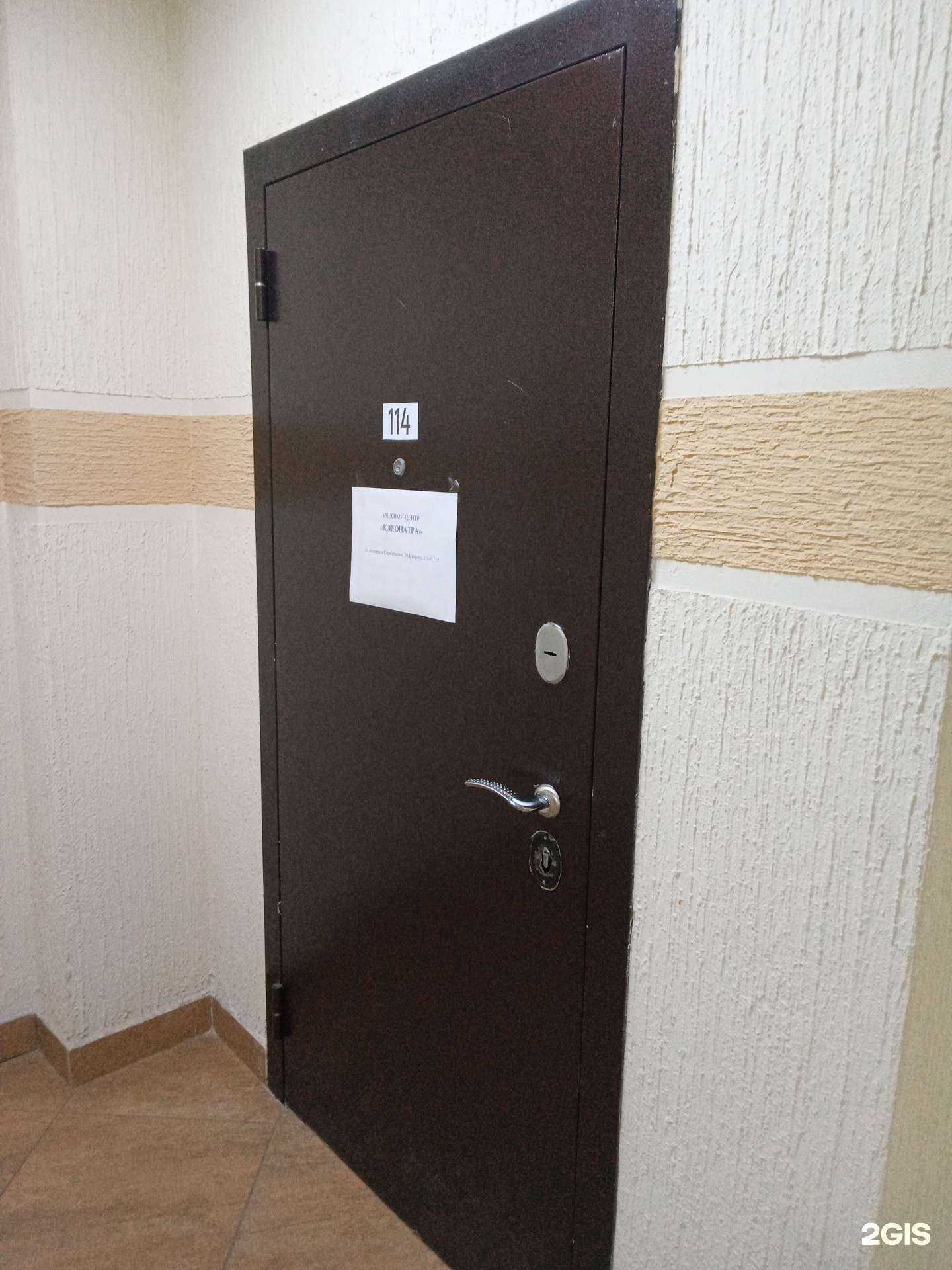 Отзывы на компанию Клеопатра в г. Новороссийск c фото