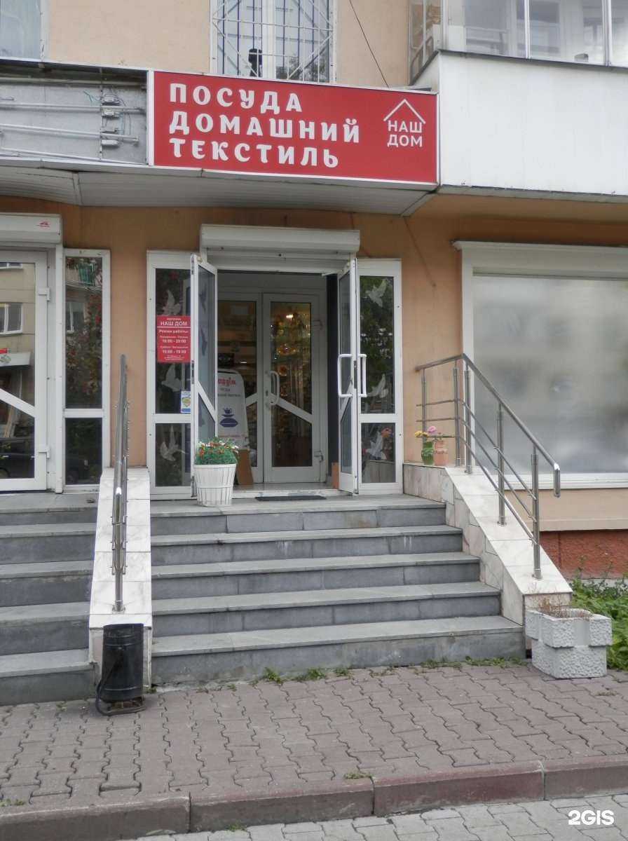 Отзывы на компанию Наш дом в Екатеринбурге c фото