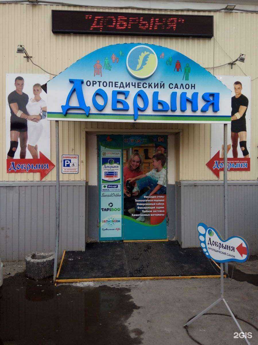 Отзывы на компанию Добрыня в Ульяновске c фото